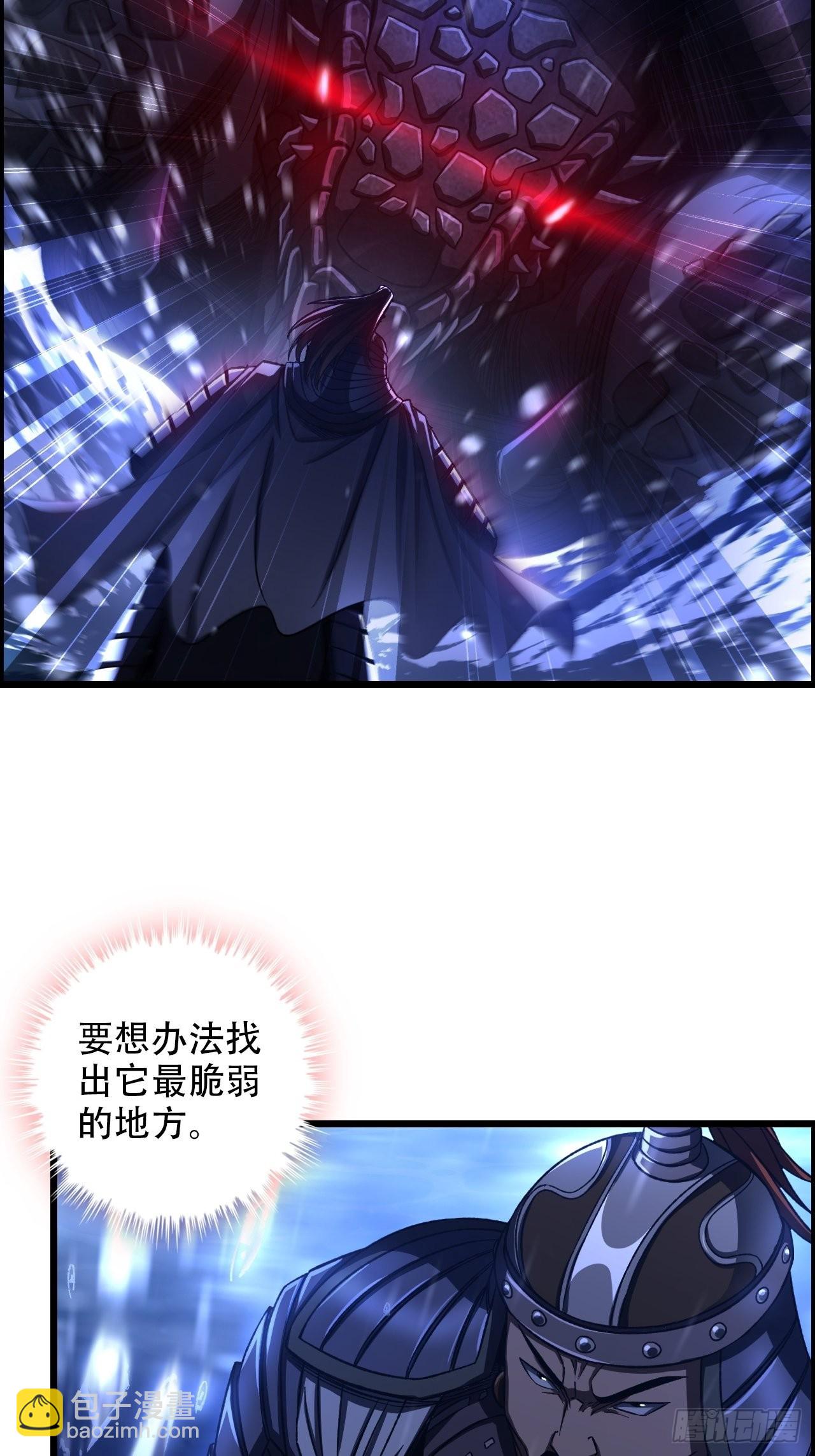 18-打爆你的王八头-第21话
