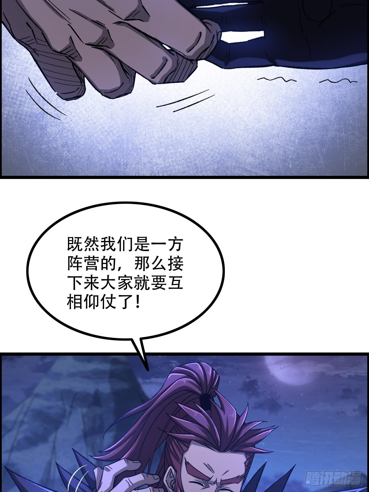 18-打爆你的王八头-第21话