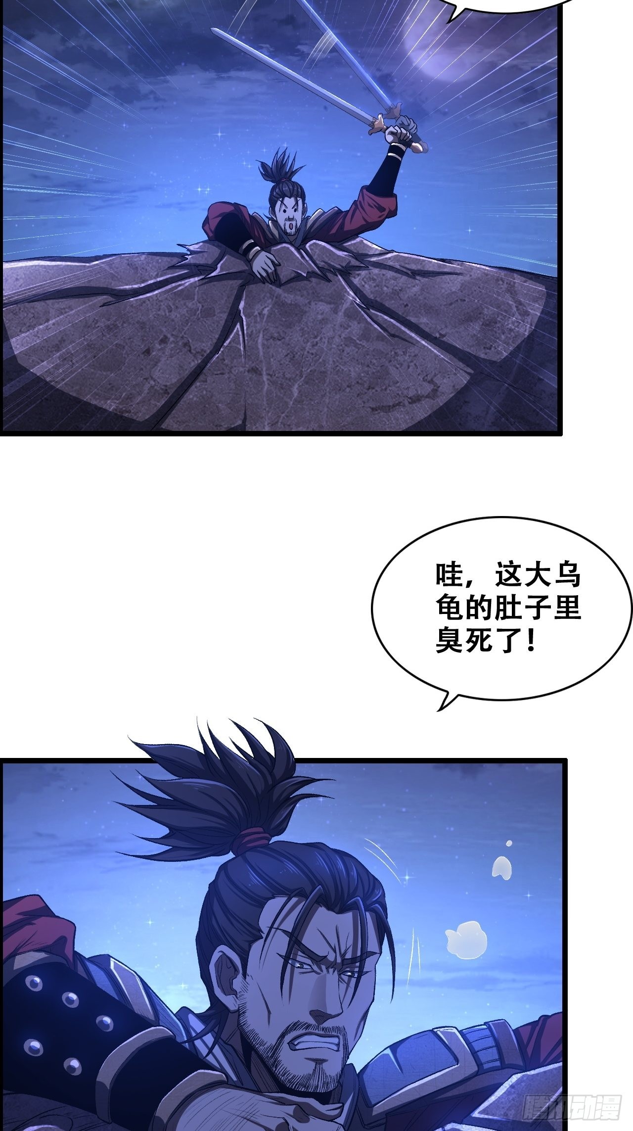 20-宝物掉落，分配！-第23话
