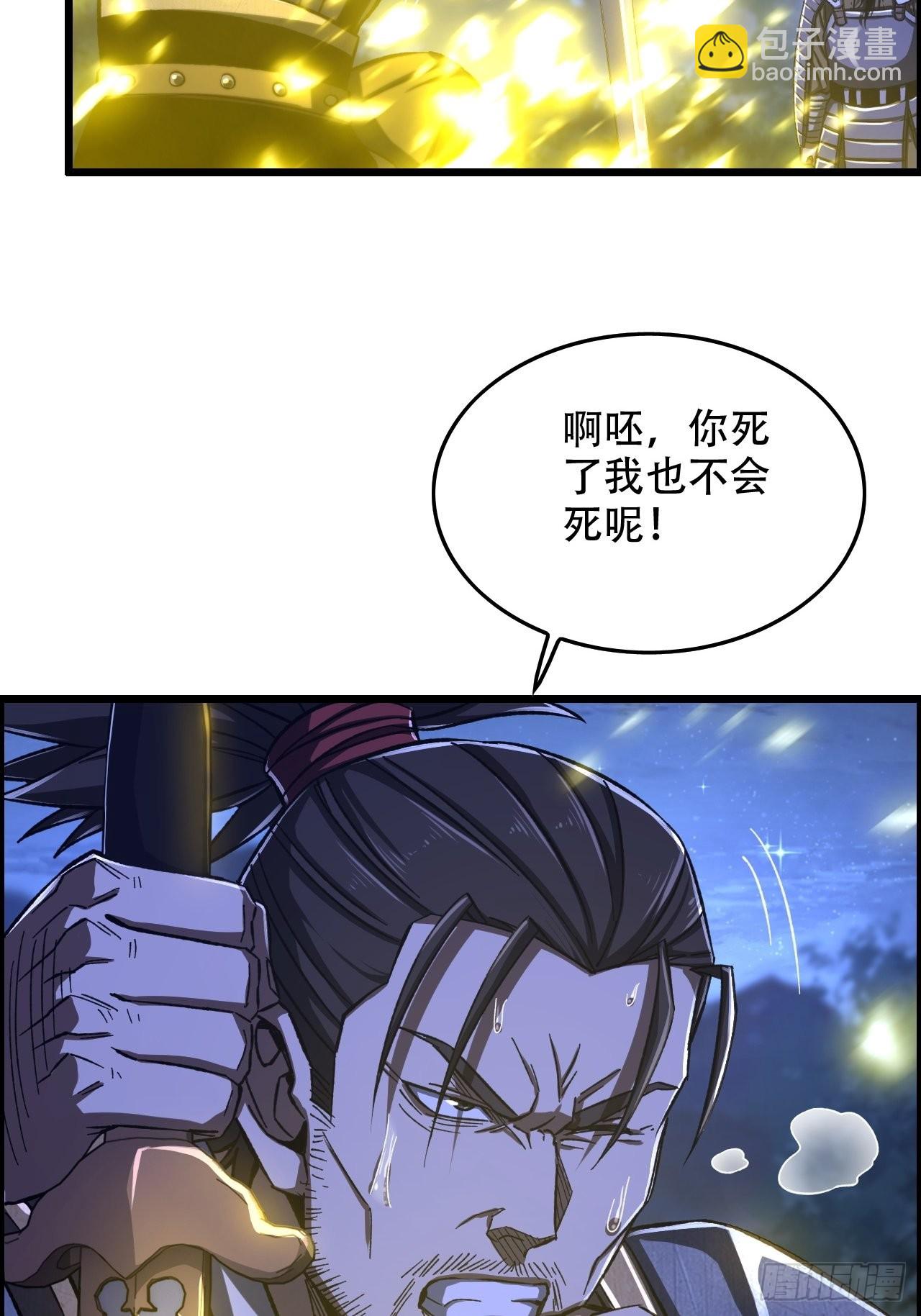 20-宝物掉落，分配！-第23话