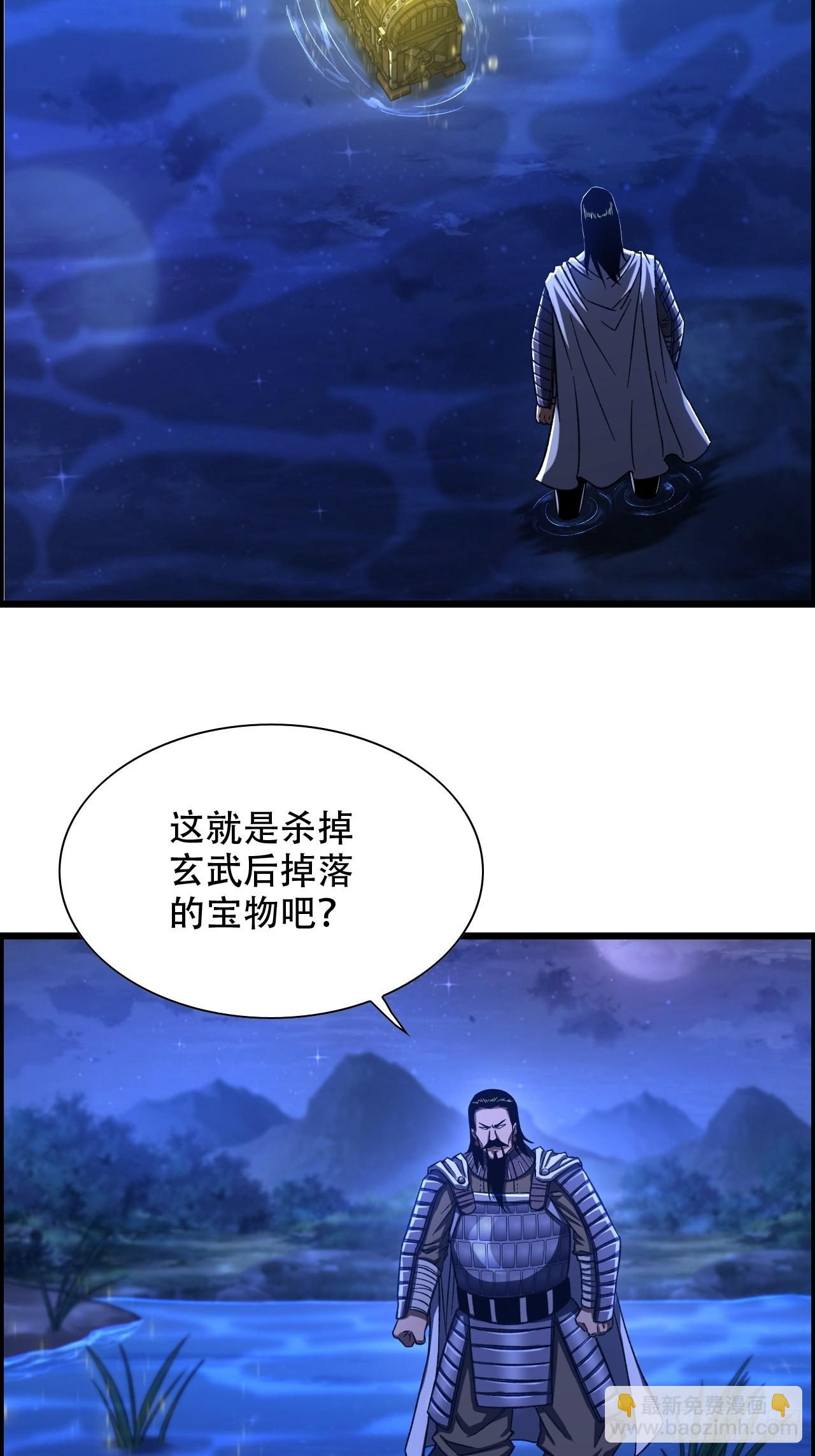 20-宝物掉落，分配！-第23话