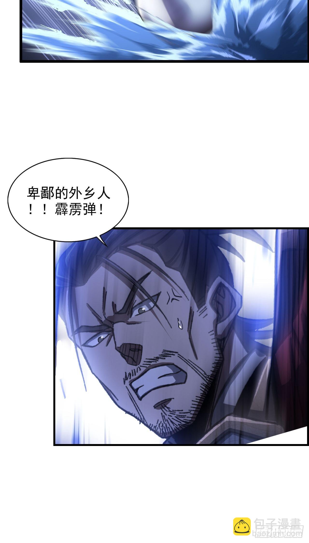 20-宝物掉落，分配！-第23话