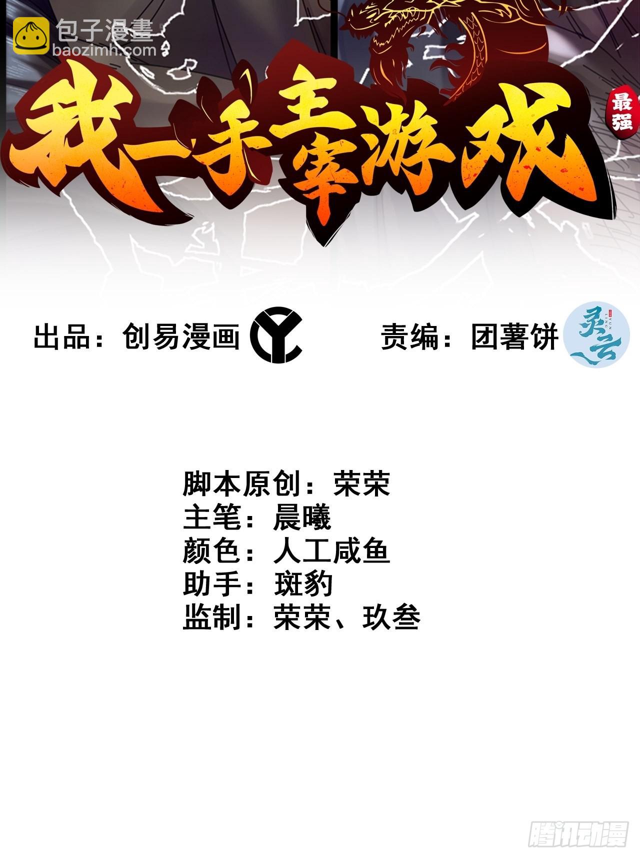 22-你特么耍我！-第25话