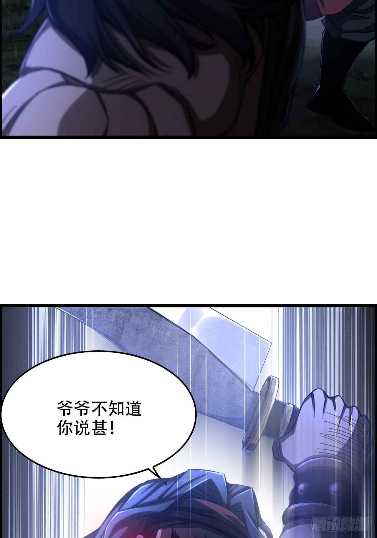 22-你特么耍我！-第25话