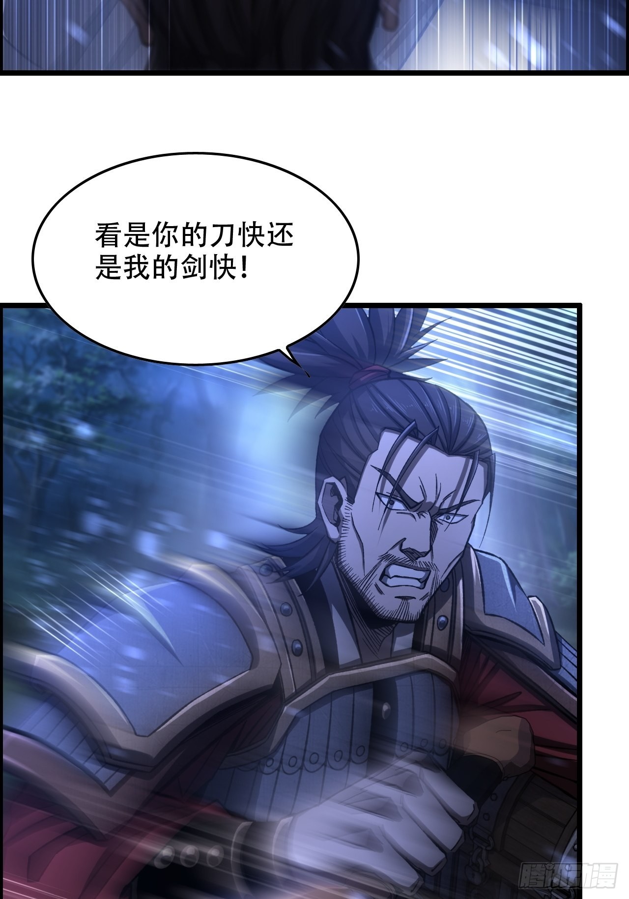 22-你特么耍我！-第25话
