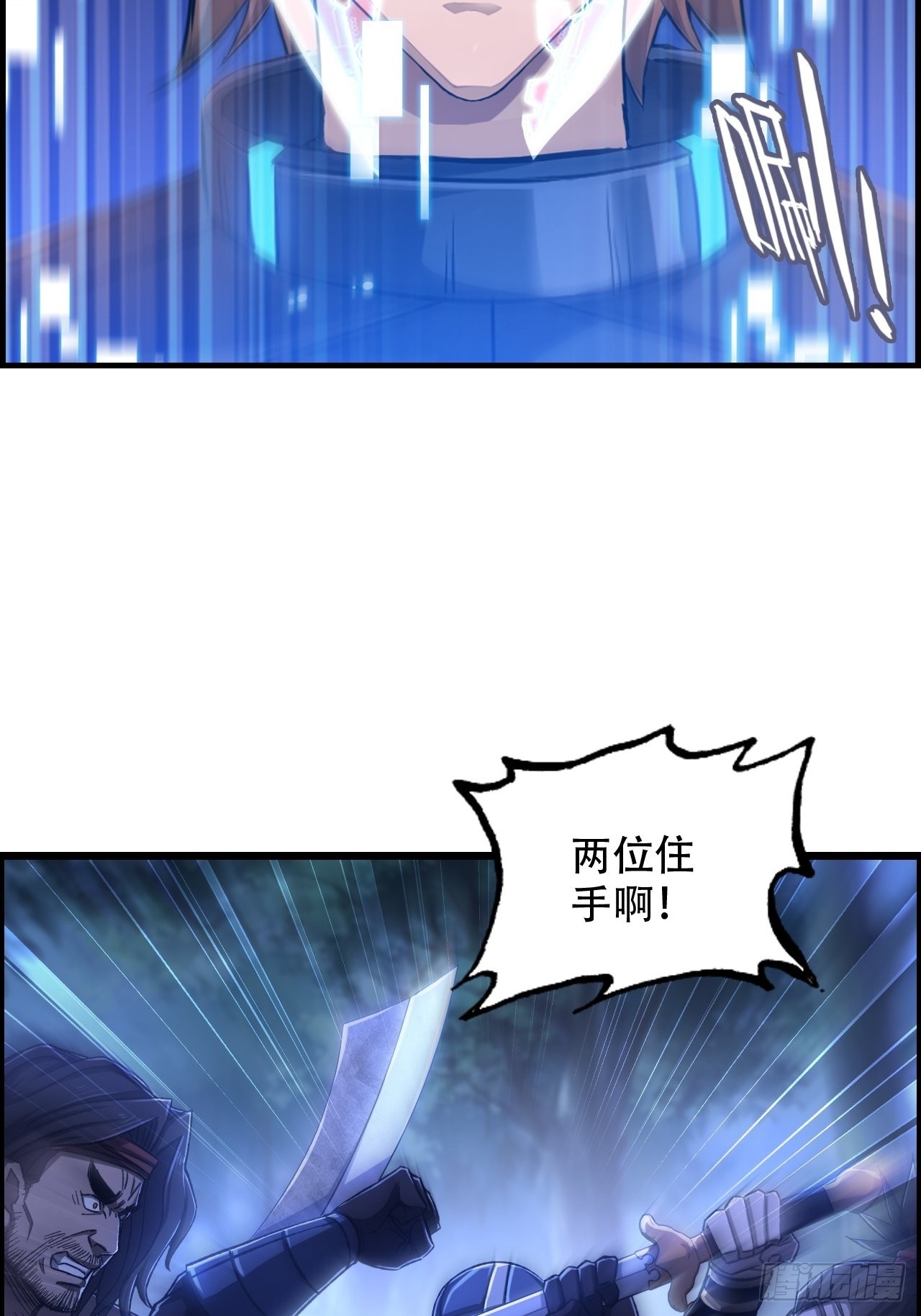22-你特么耍我！-第25话