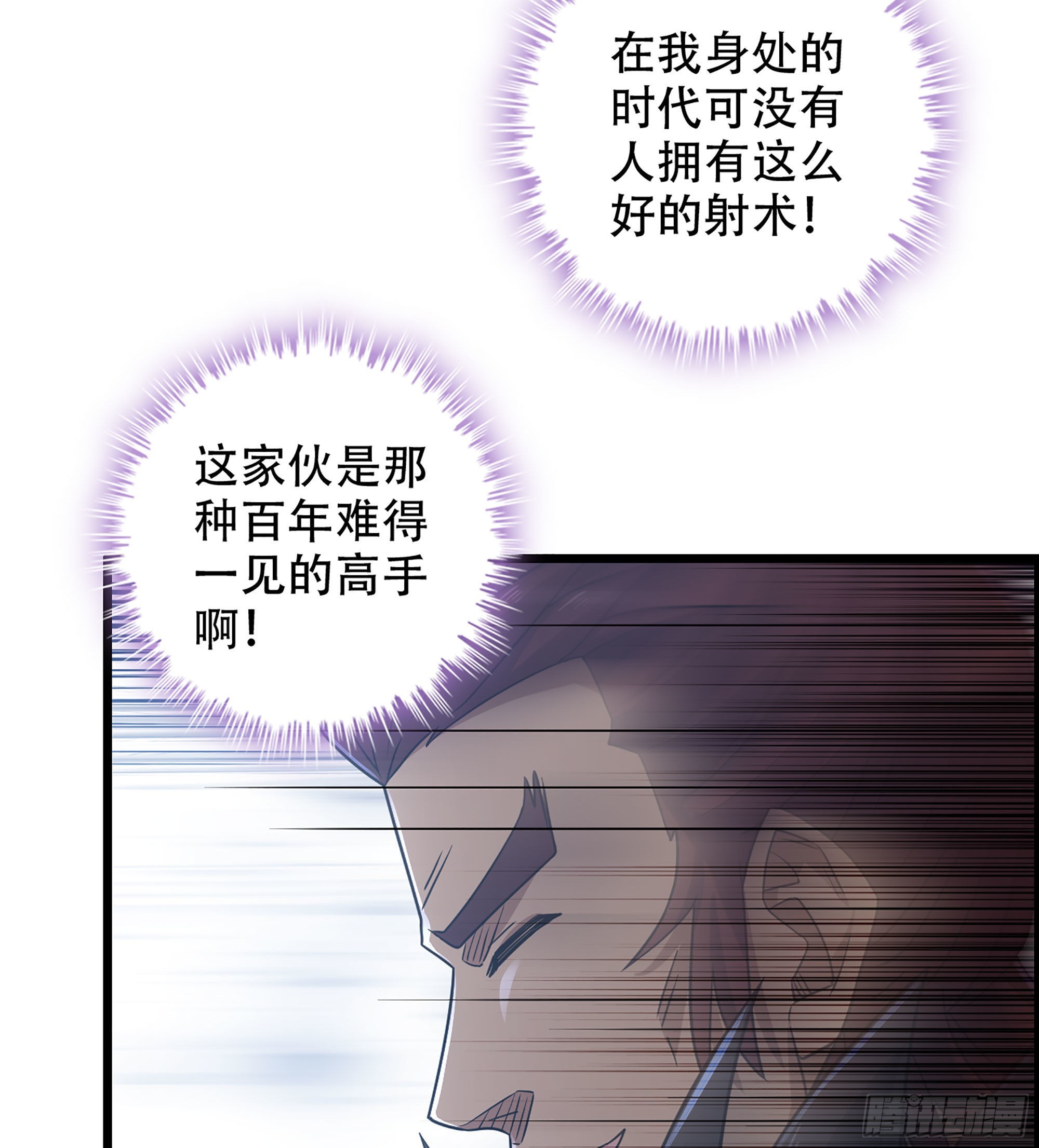 25- 解锁新队友(1/2)-第29话