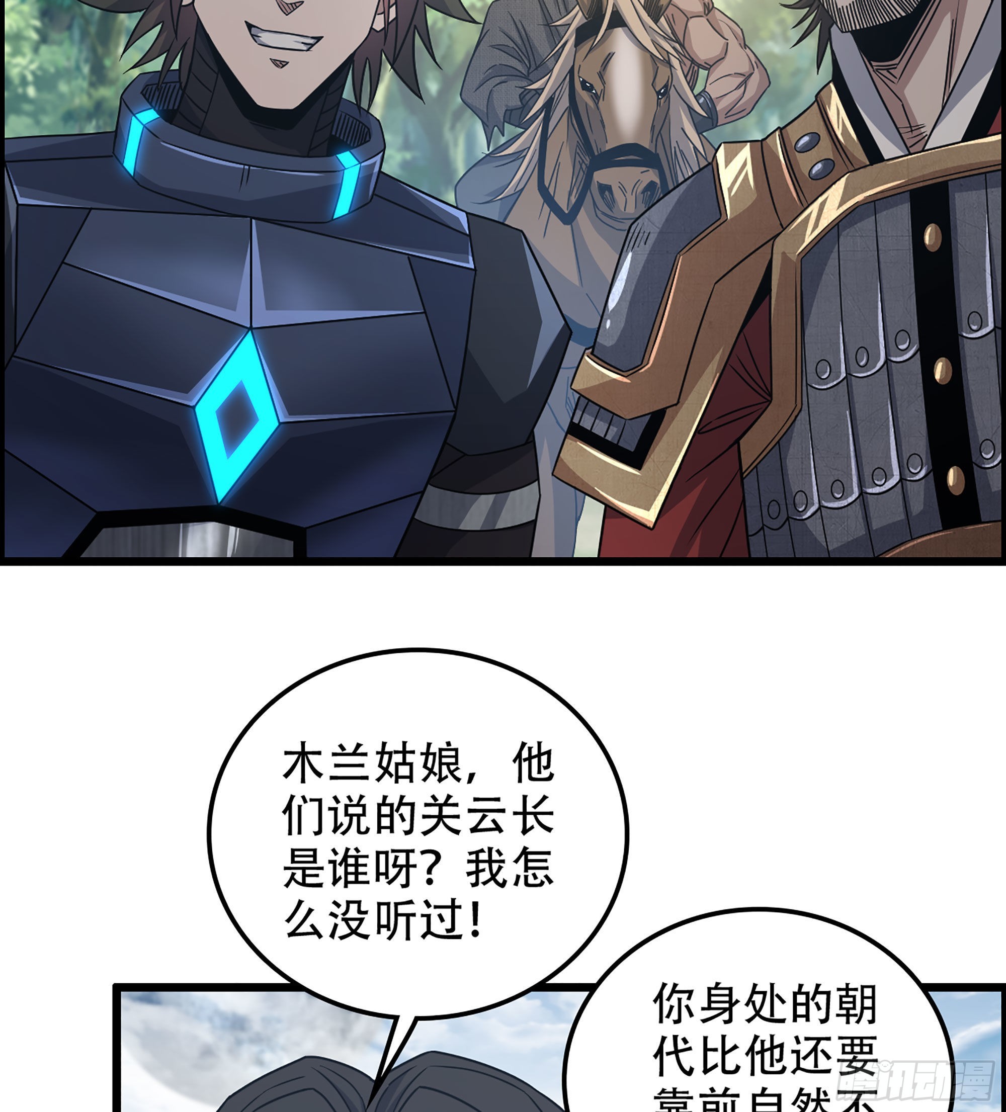 25- 解锁新队友(1/2)-第29话