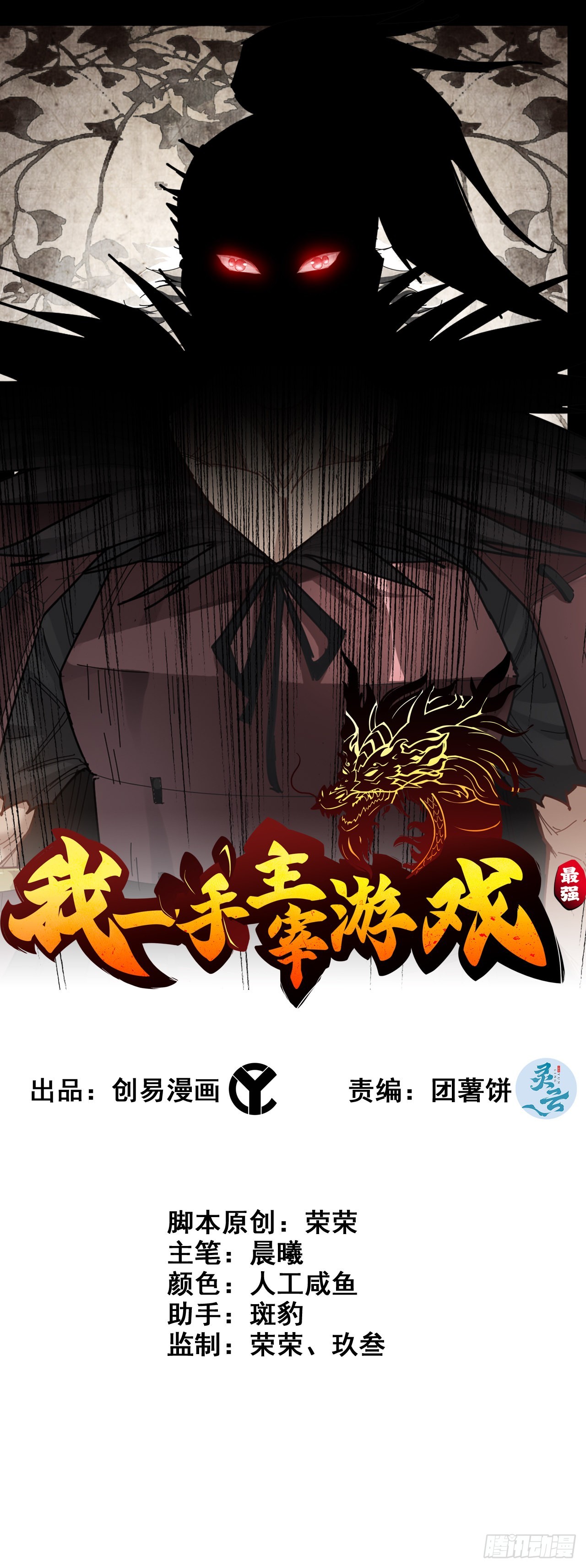 27- 目有双瞳(1/2)-第31话