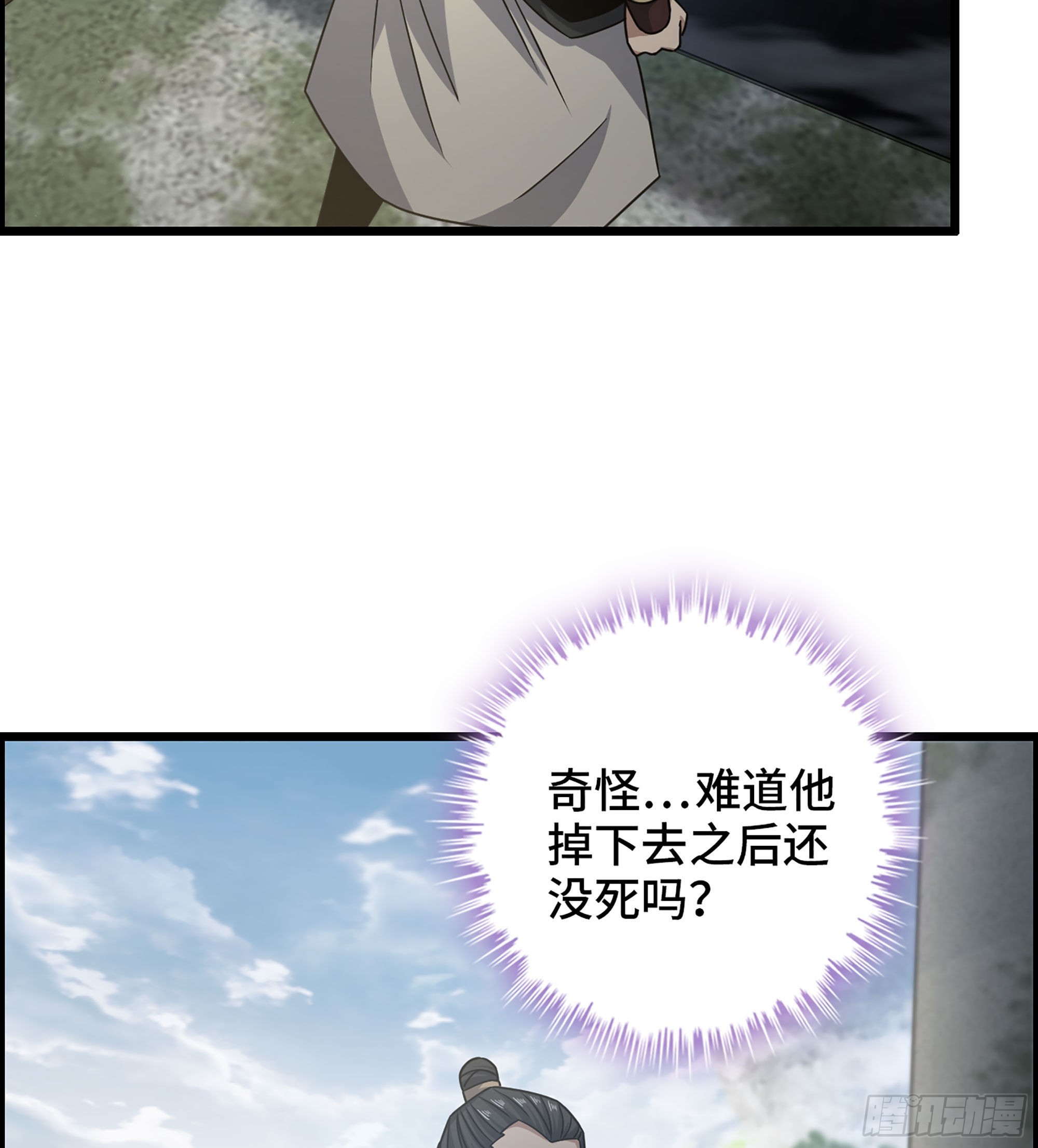 27- 目有双瞳(1/2)-第31话