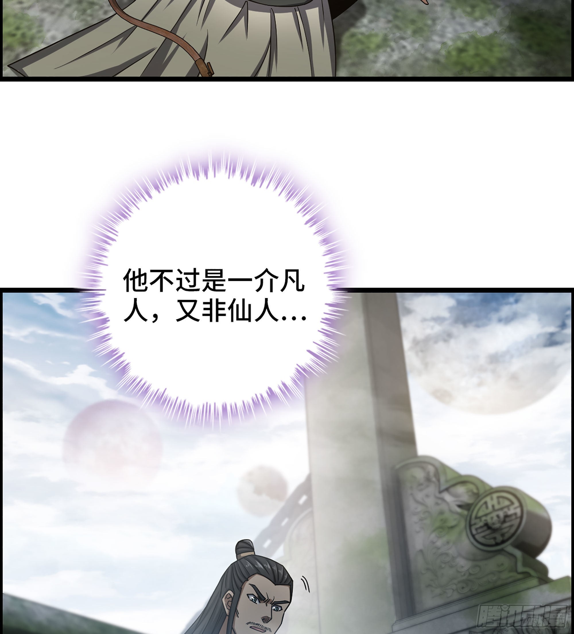 27- 目有双瞳(1/2)-第31话