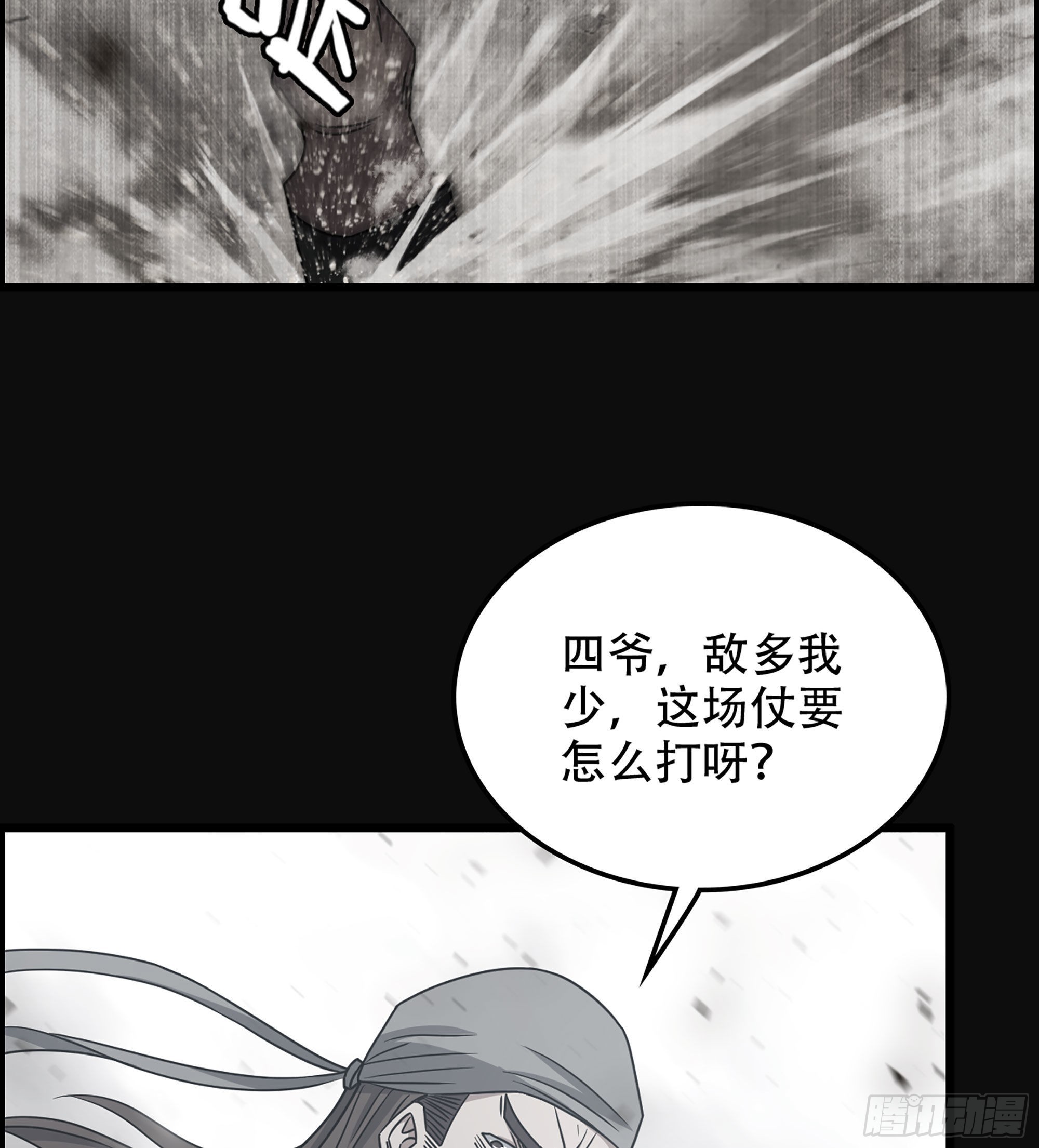 28- 恶鬼(1/2)-第33话