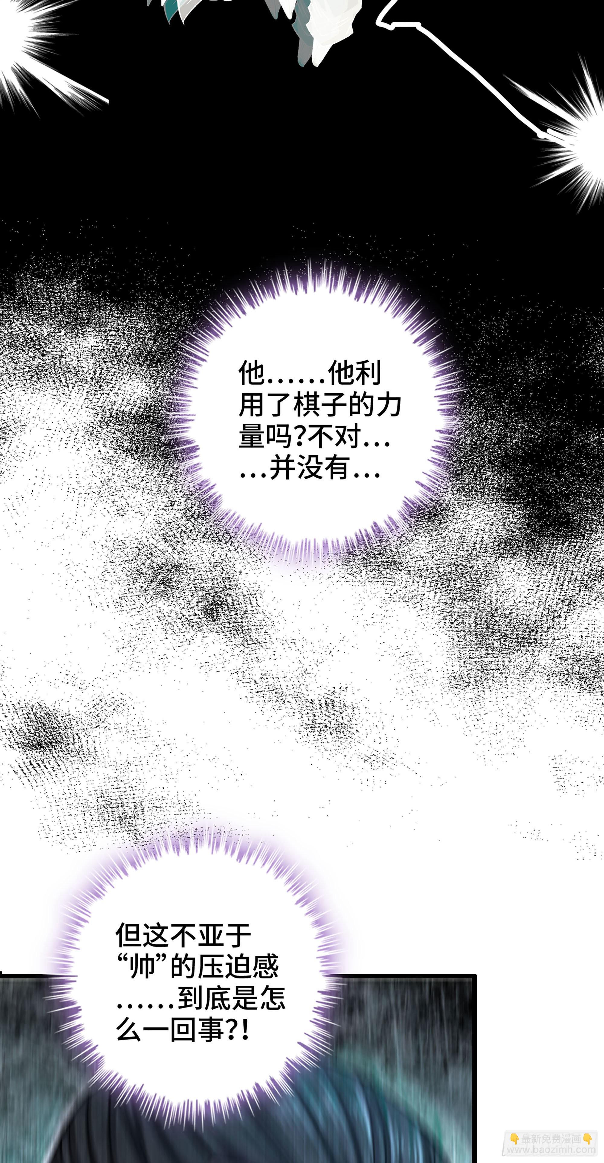 30- 猎人与猎物-第35话