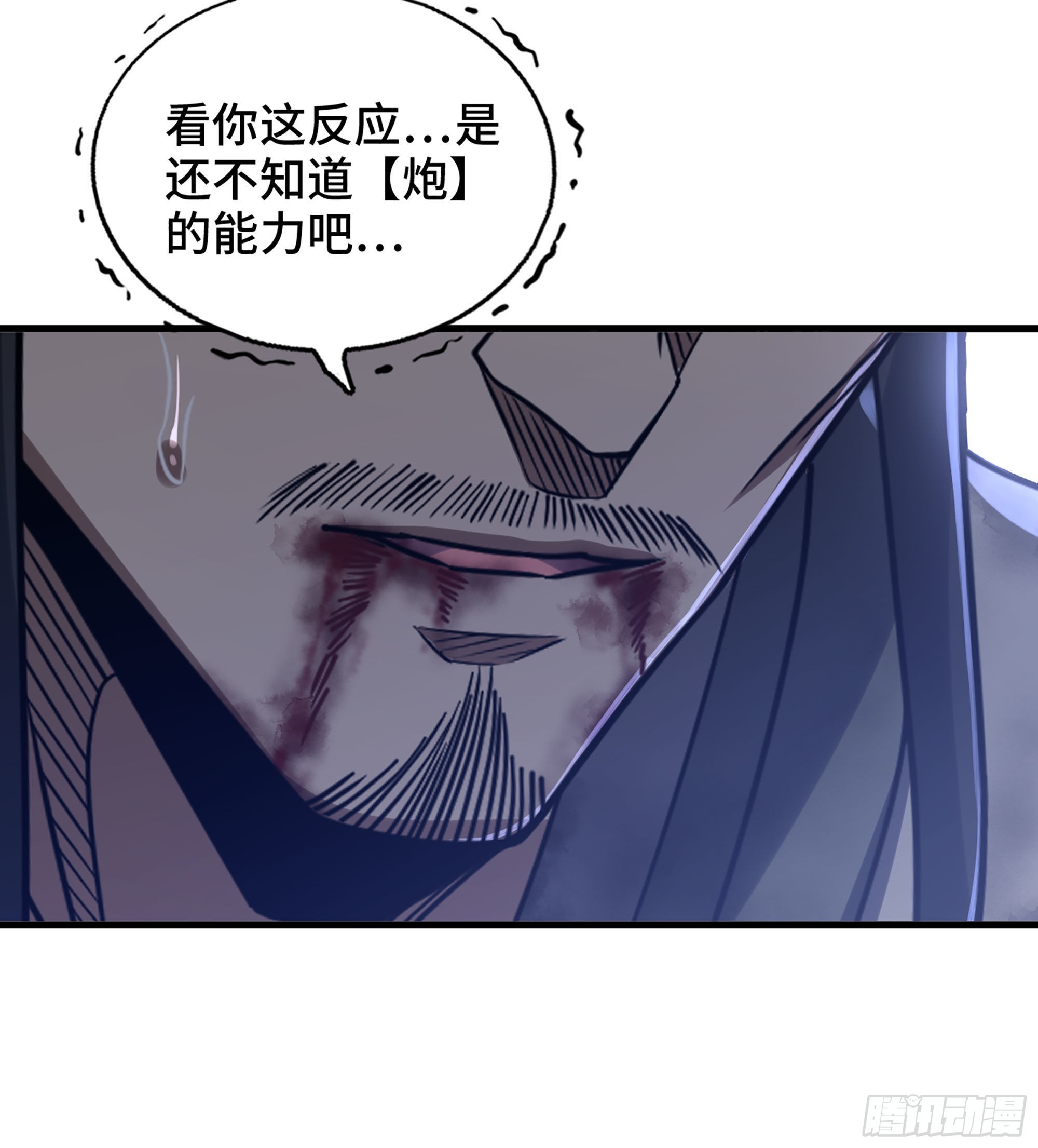 32- 养由基 &middot; 淘汰(1/2)-第37话