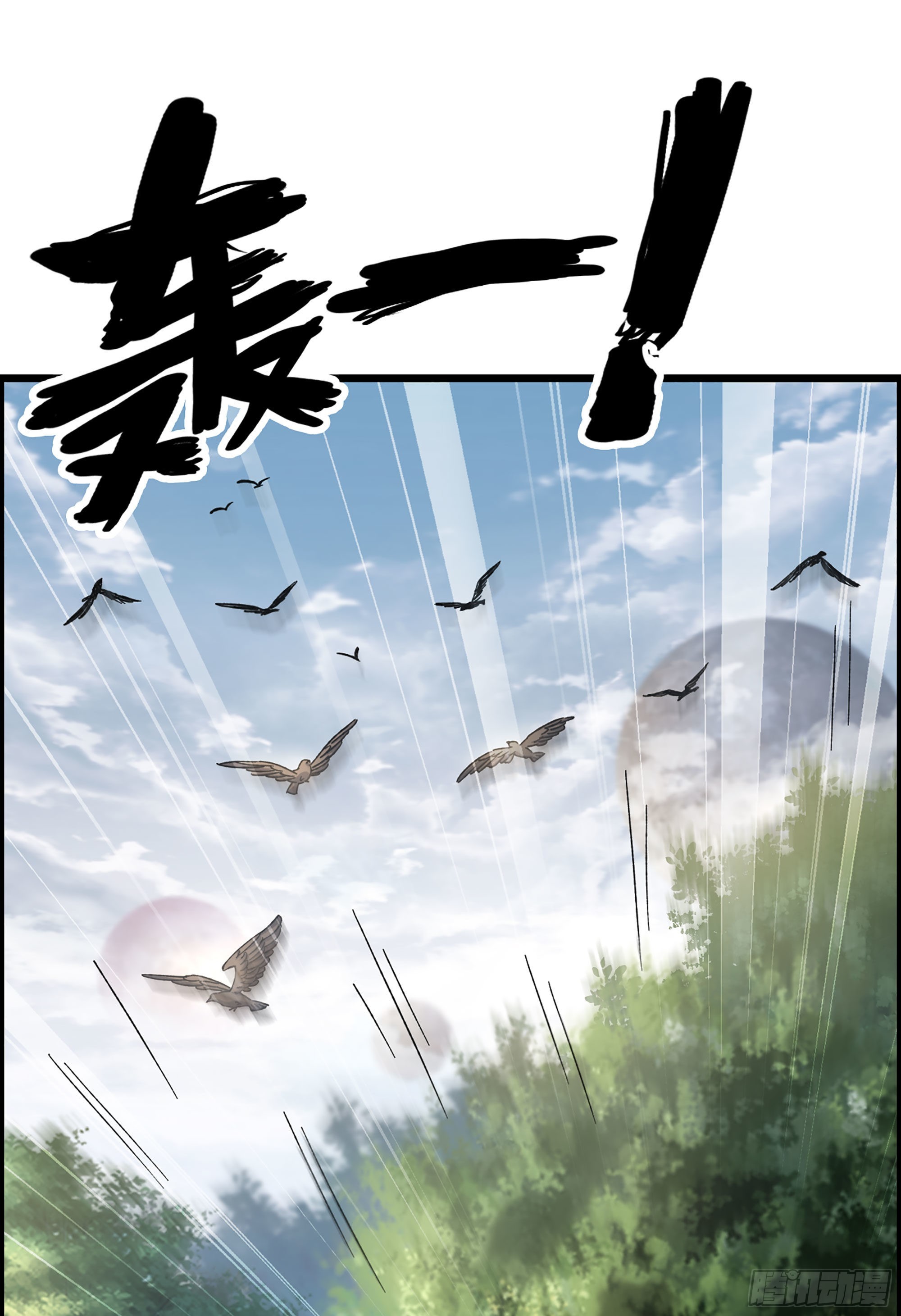 32- 养由基 &middot; 淘汰(1/2)-第37话