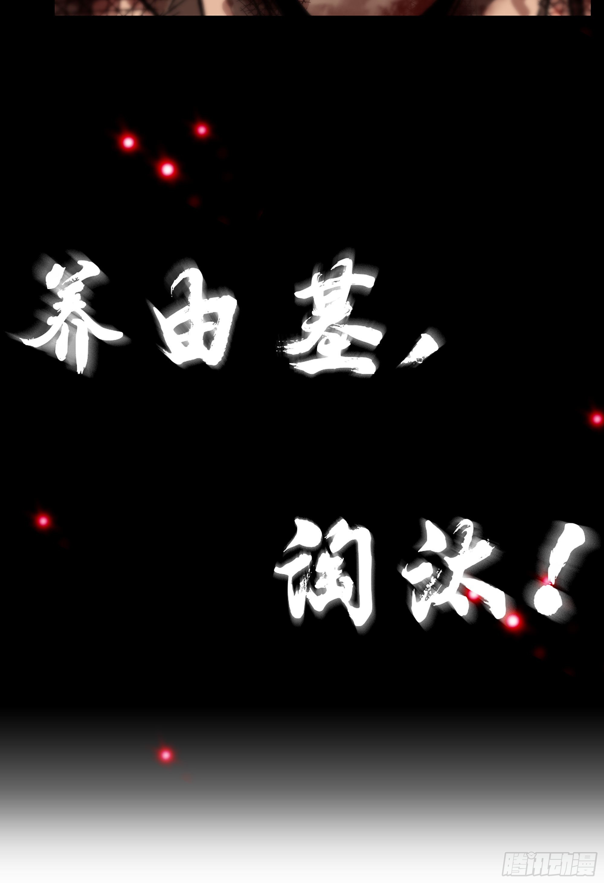 32- 养由基 &middot; 淘汰(1/2)-第37话