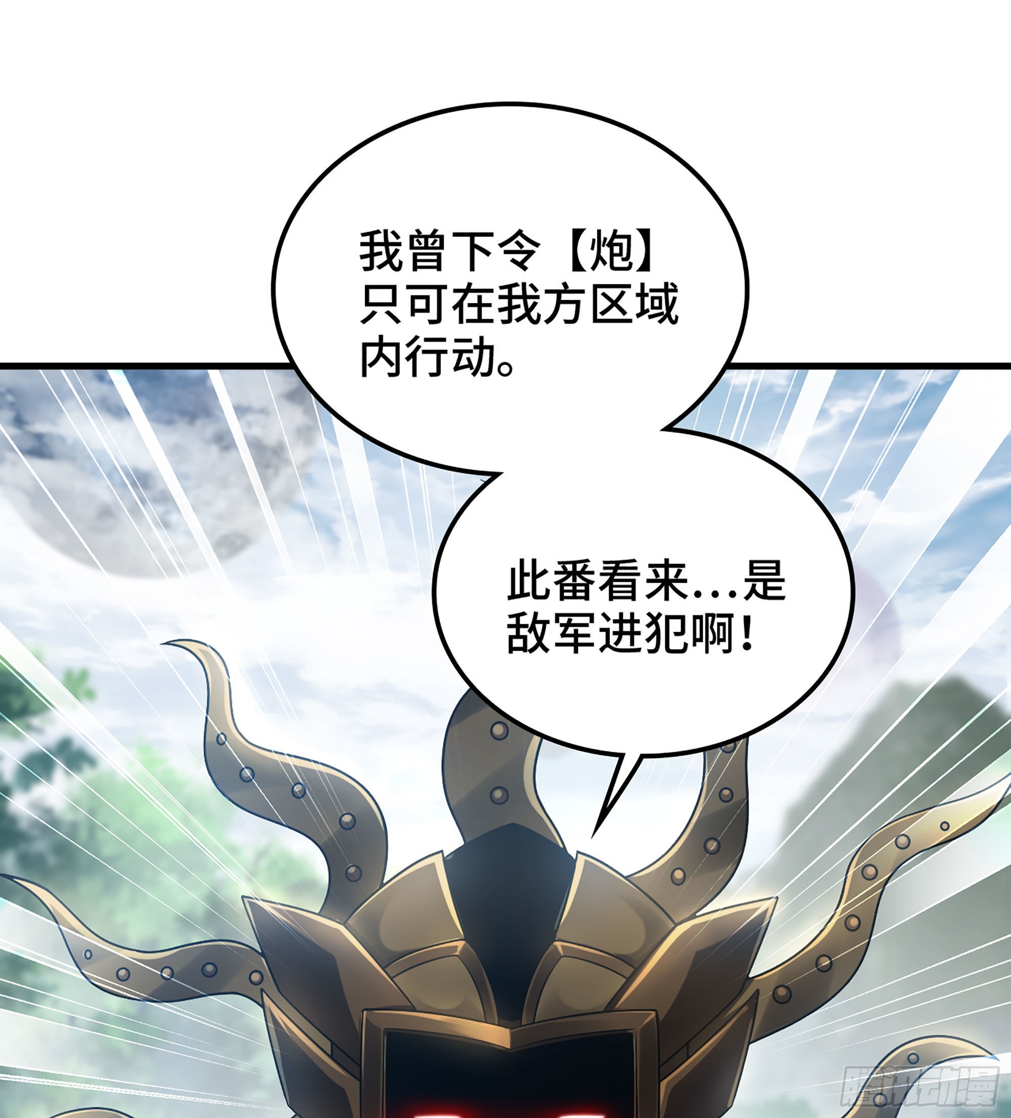 32- 养由基 &middot; 淘汰(1/2)-第37话