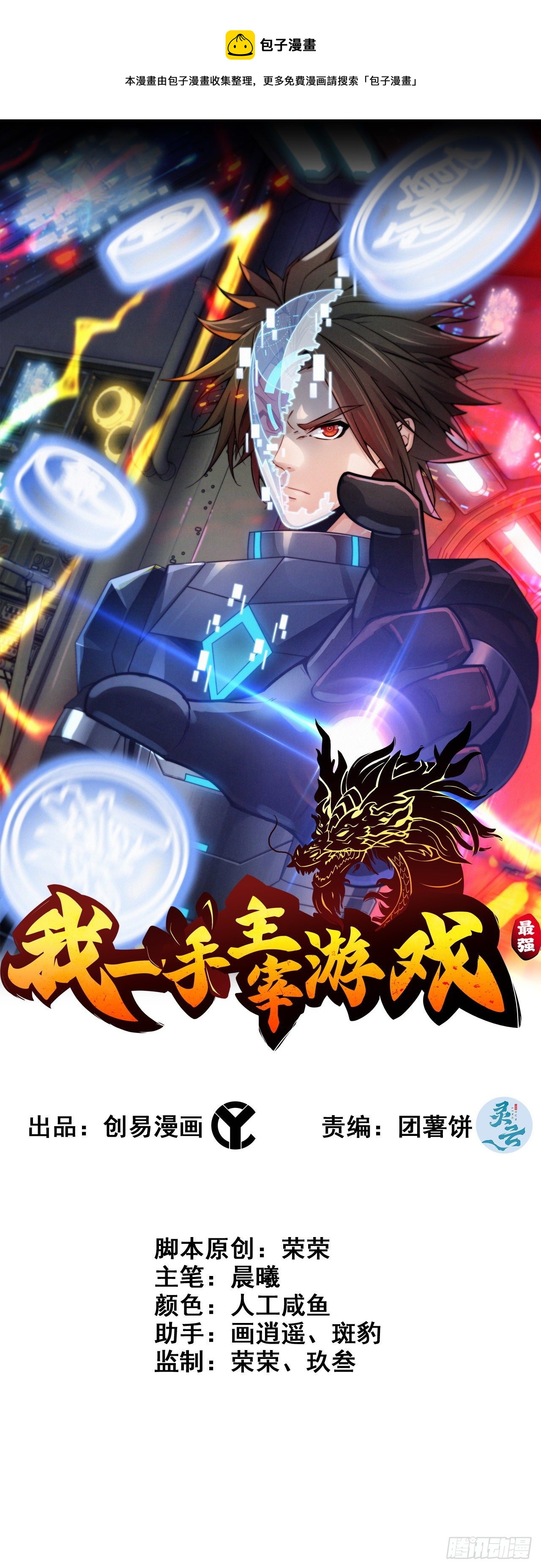 04-古人，时代变了！(1/2)-第5话