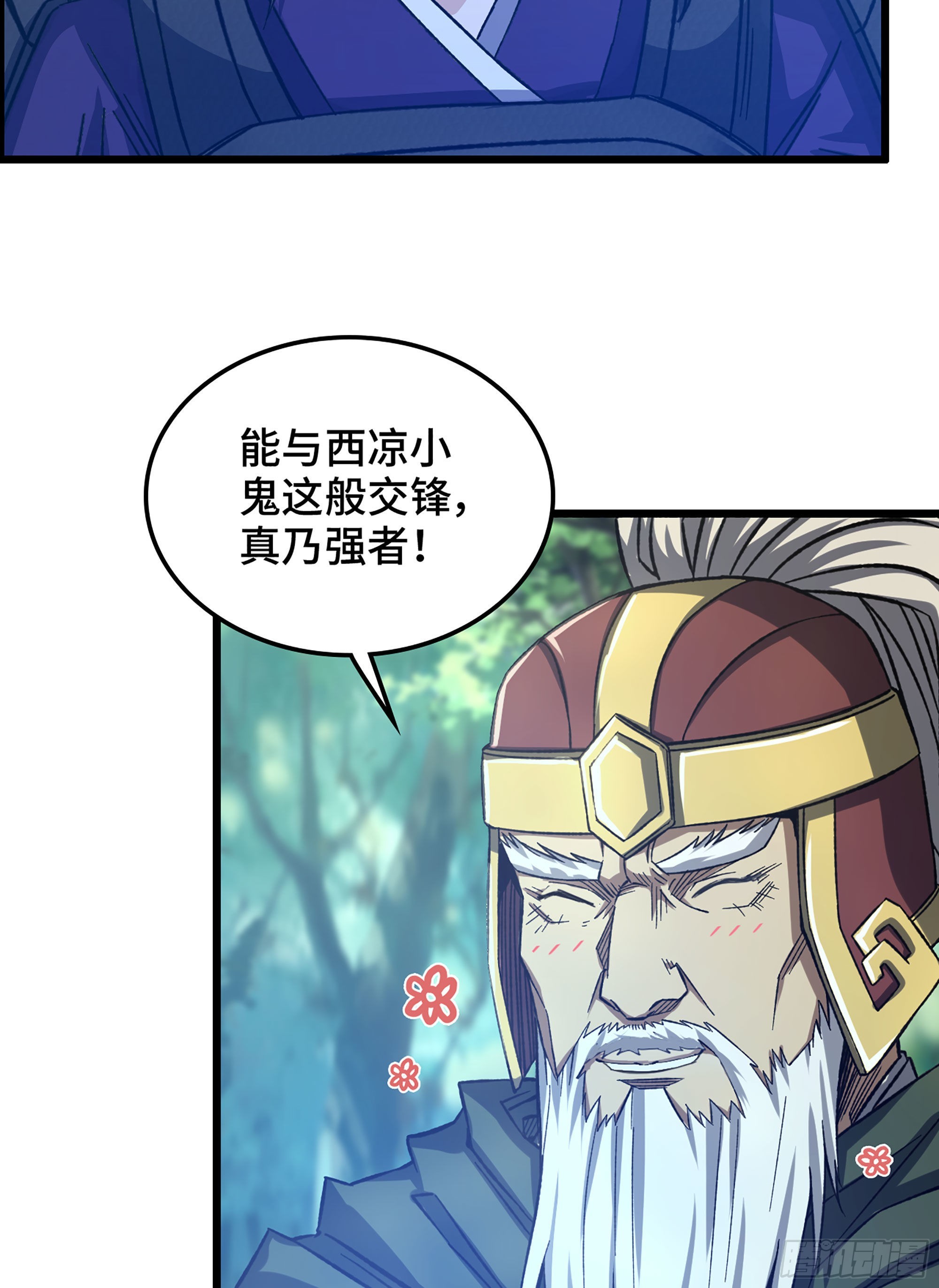 42- 失控边缘(1/2)-第47话
