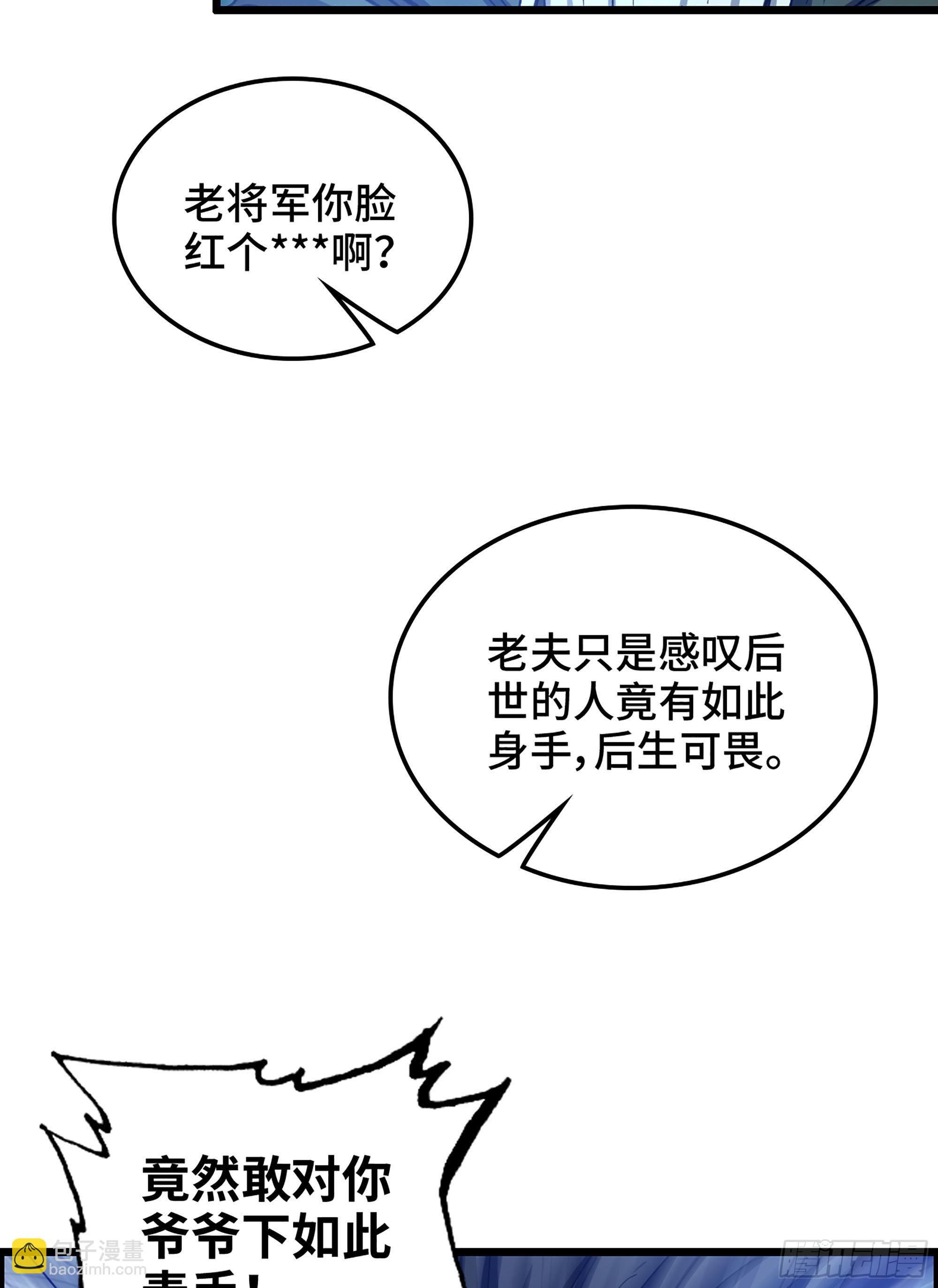 42- 失控边缘(1/2)-第47话