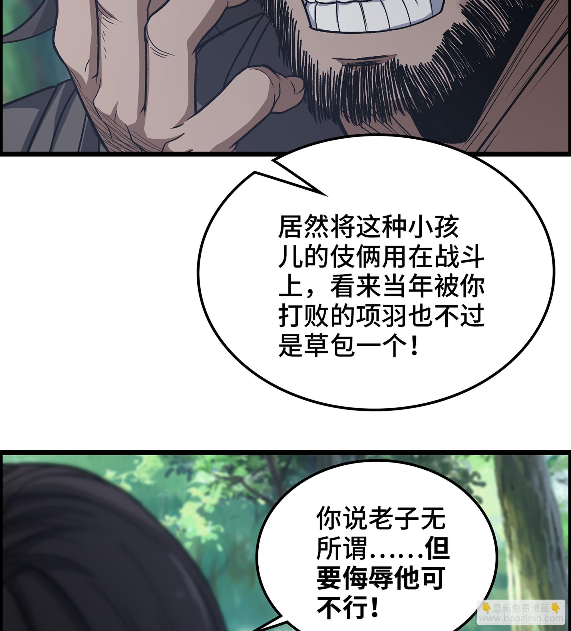 44- 天神还是枭雄？(1/2)-第49话