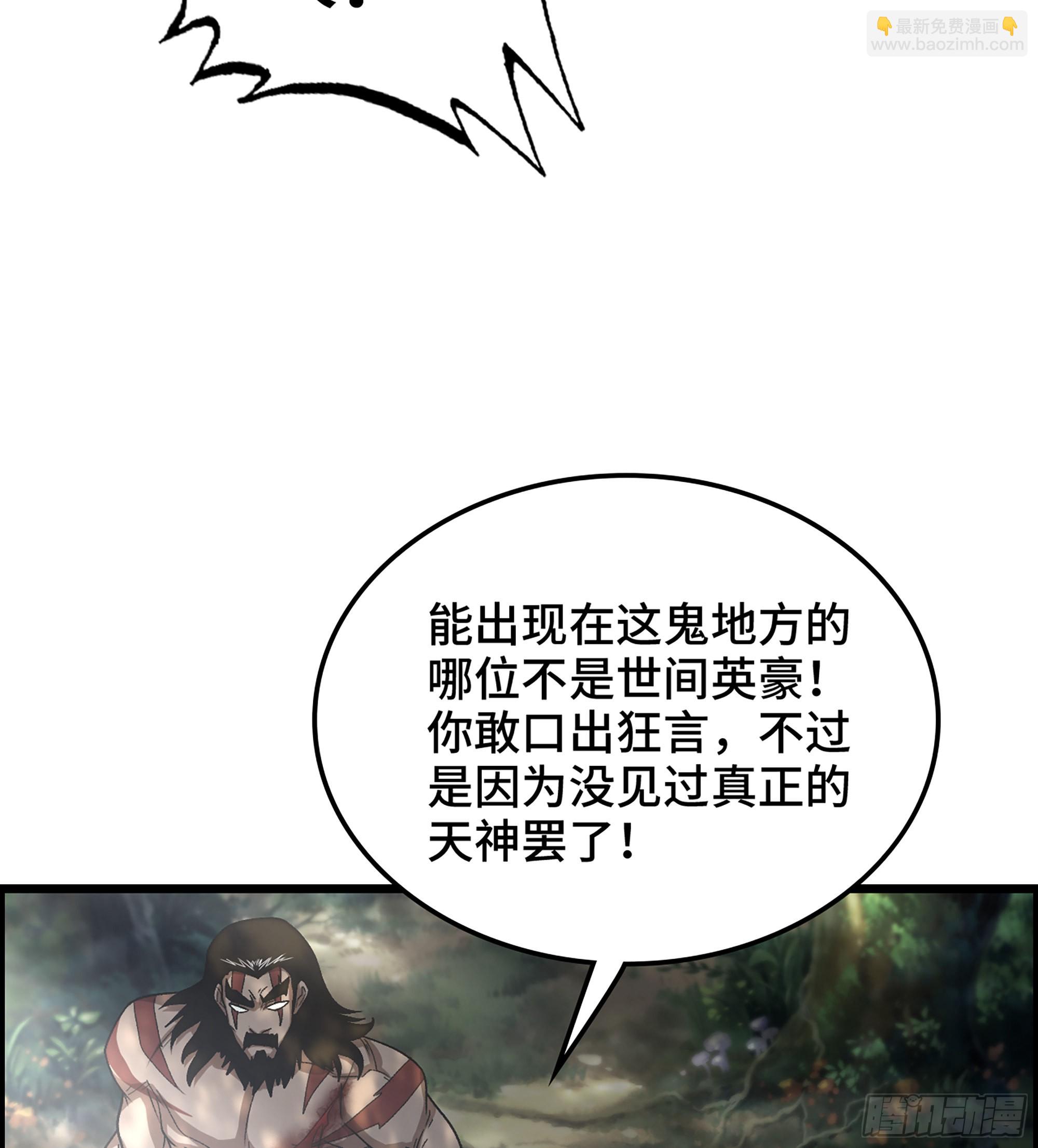 44- 天神还是枭雄？(1/2)-第49话