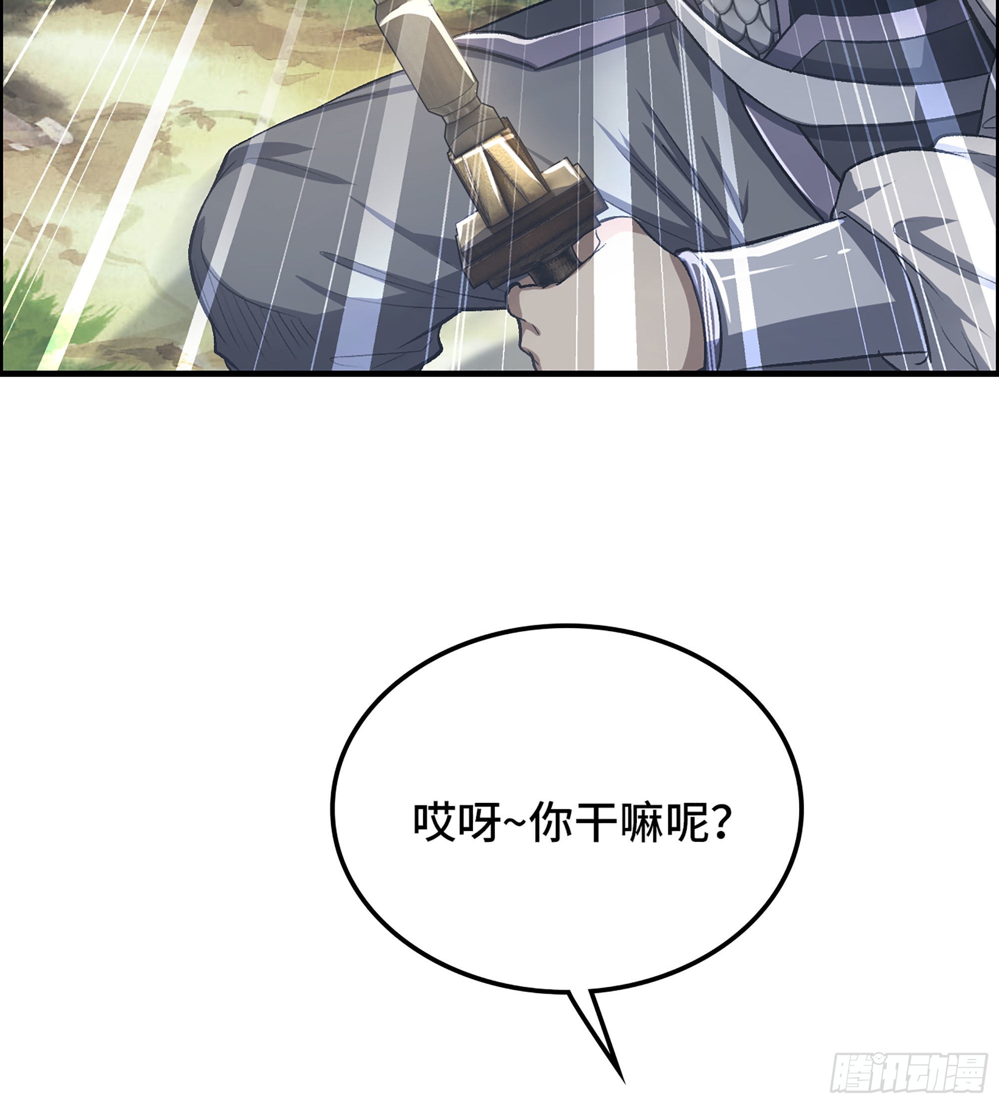 46- 醉剑(1/2)-第51话