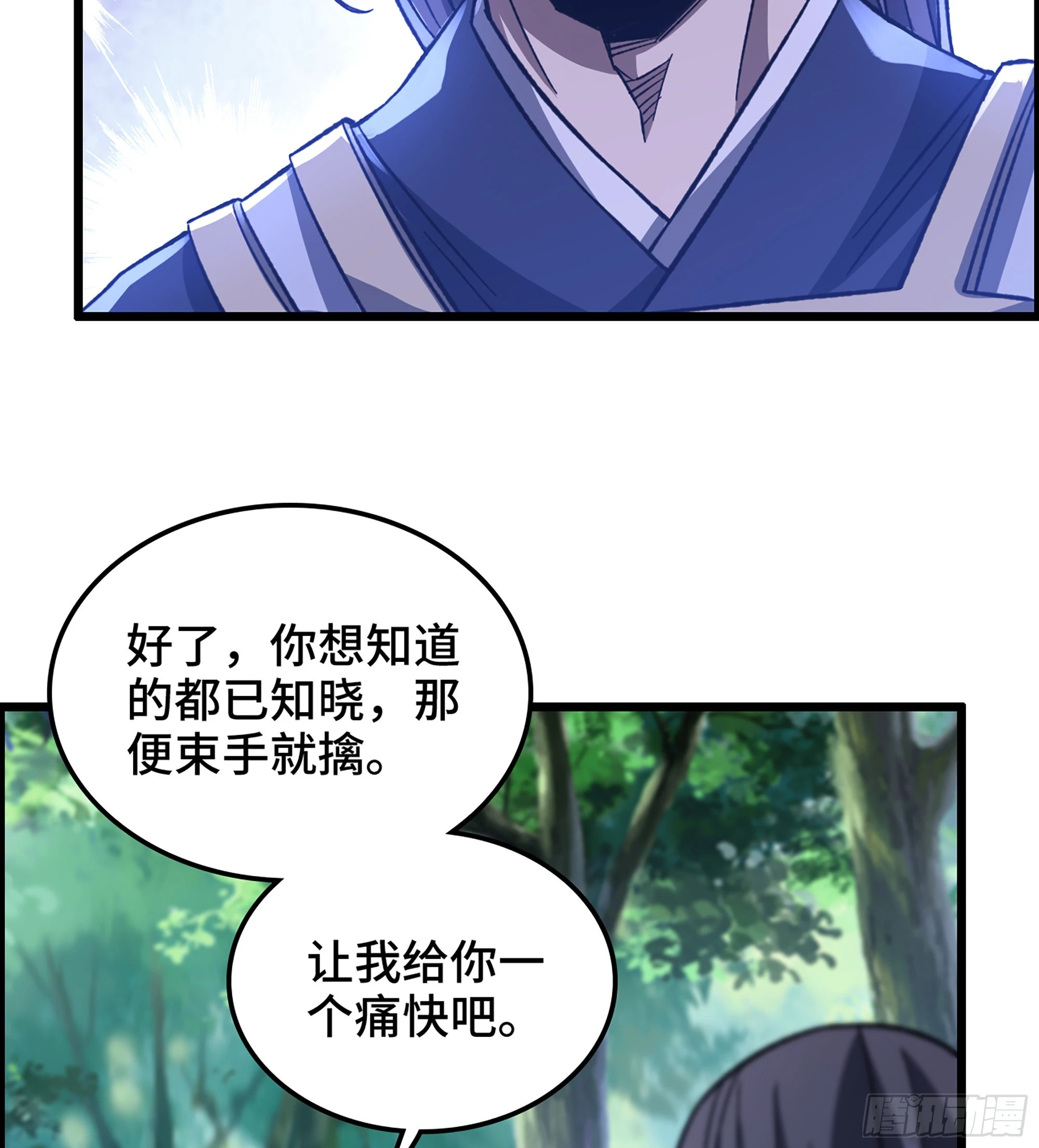 48- 吕奉先(1/2)-第53话
