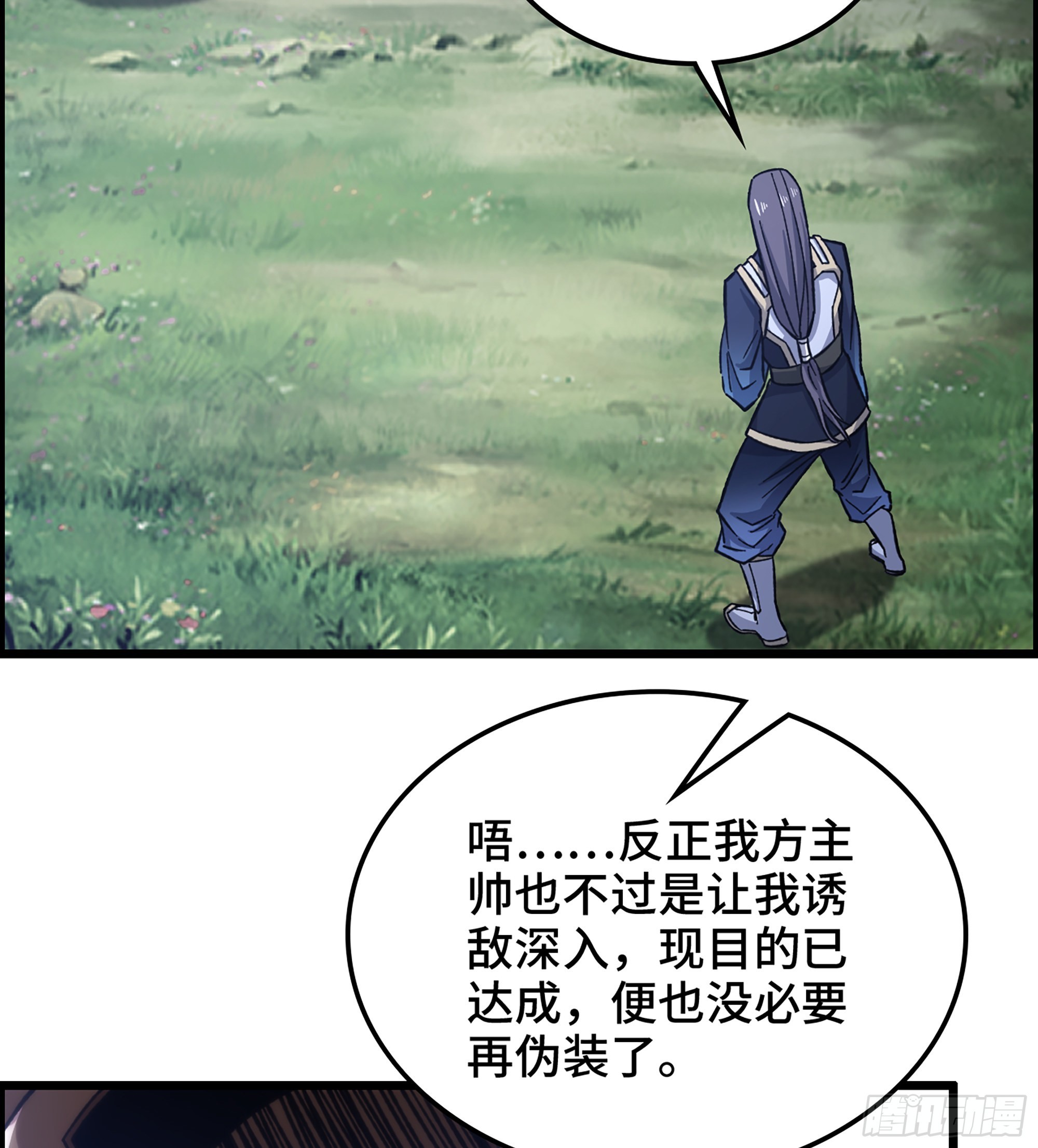 48- 吕奉先(1/2)-第53话