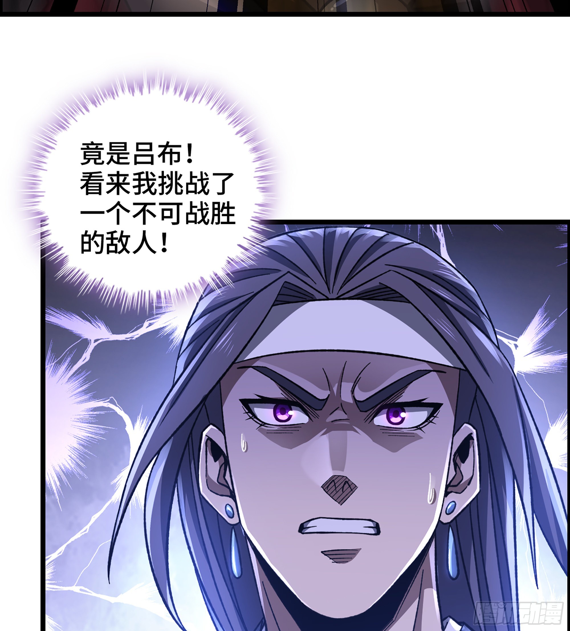 48- 吕奉先(1/2)-第53话
