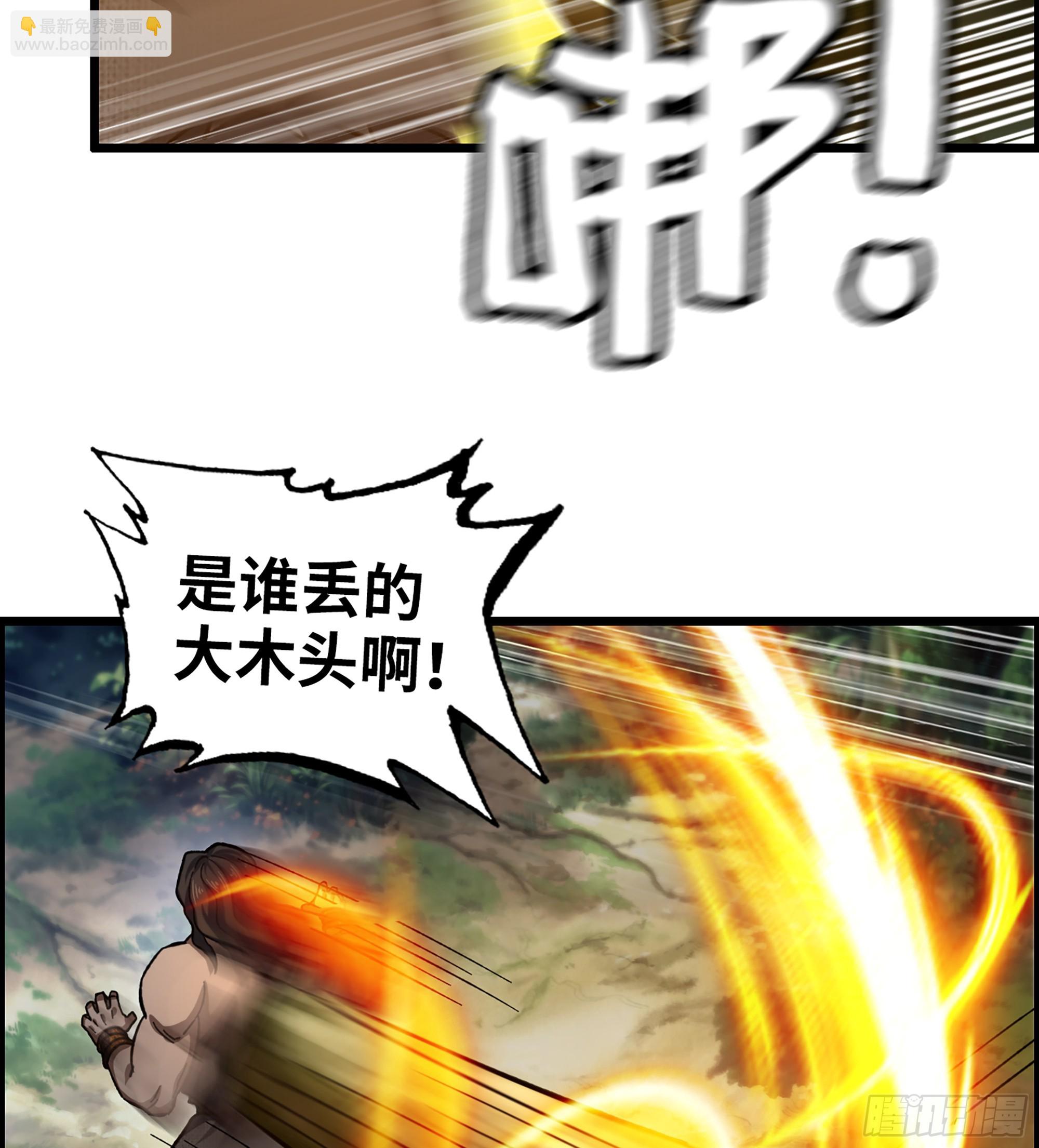 52- 不可逾越的高山(1/2)-第57话