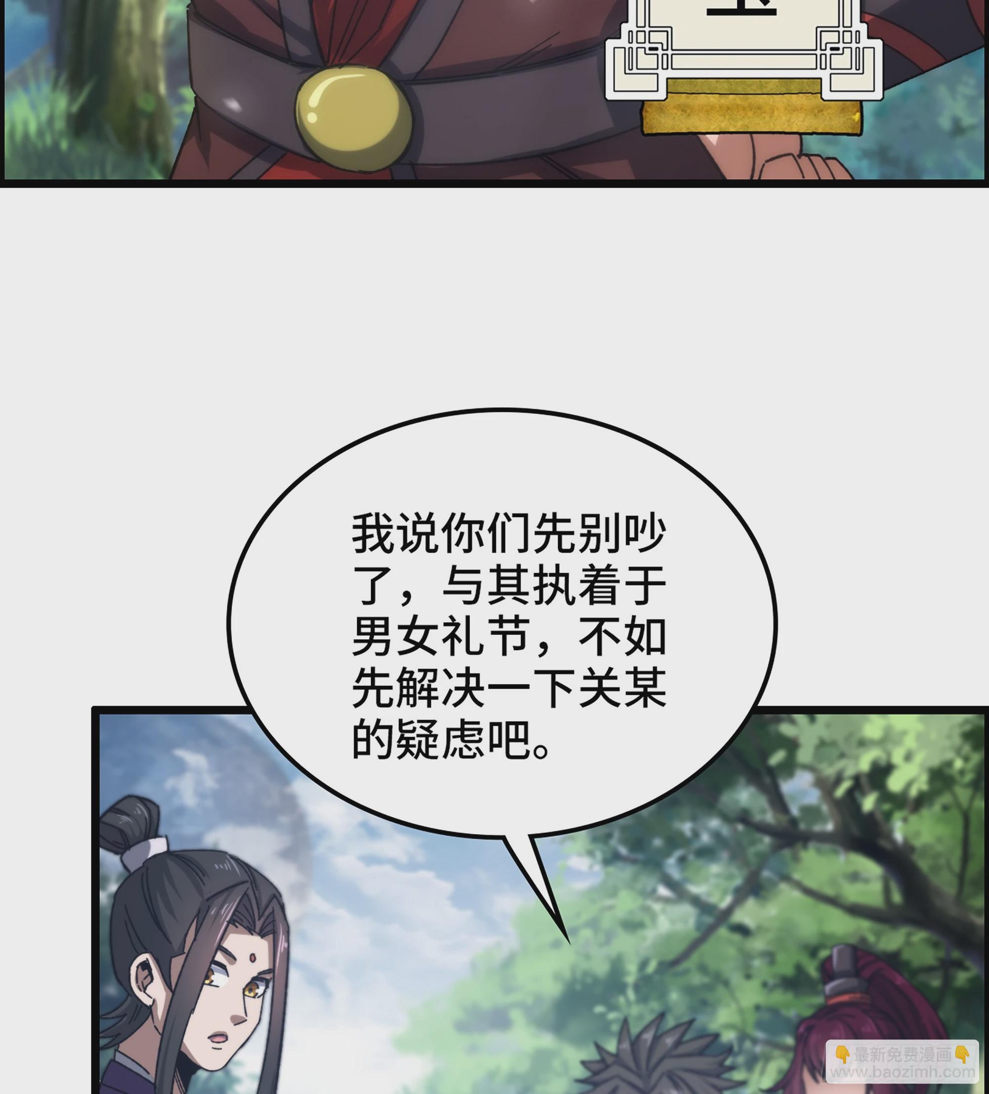 54- 抓住你了(1/2)-第59话