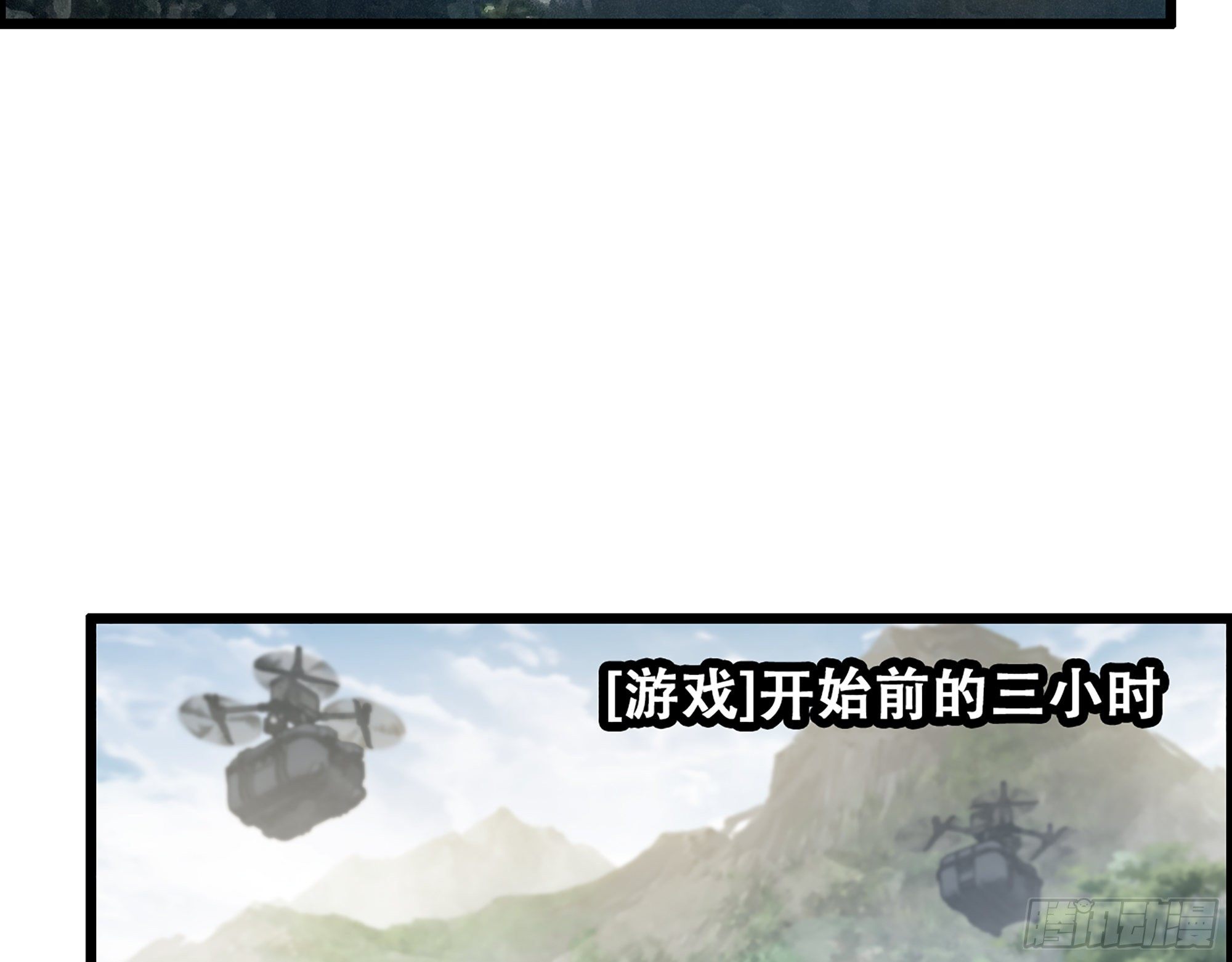 06-游戏的开始(1/2)-第7话