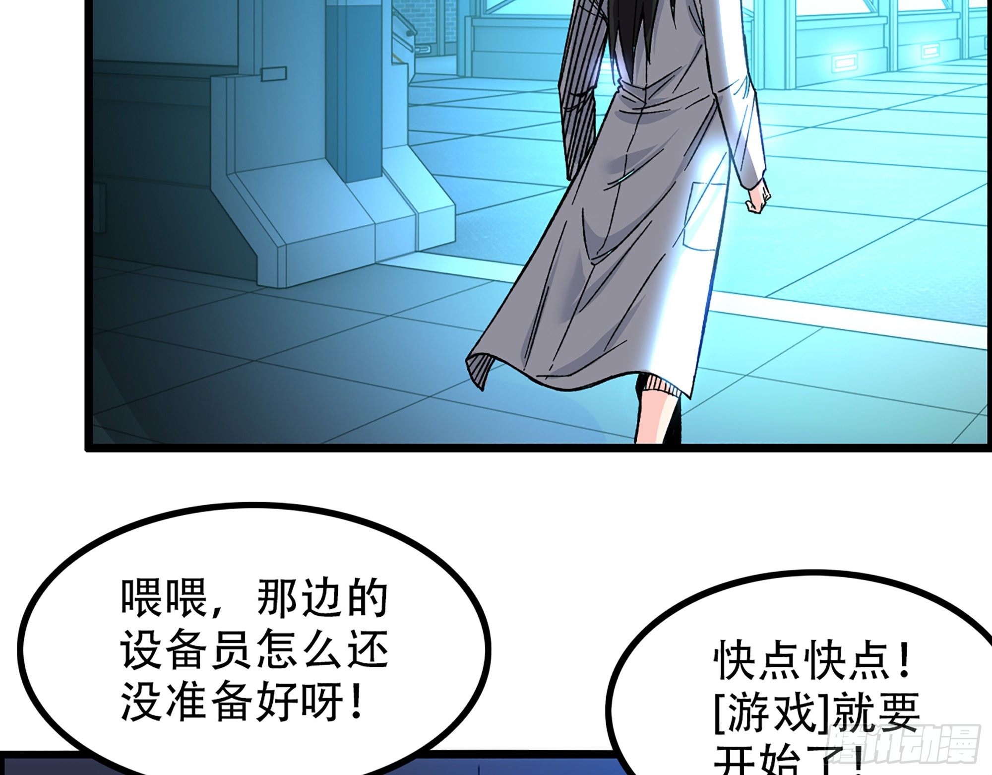 06-游戏的开始(1/2)-第7话