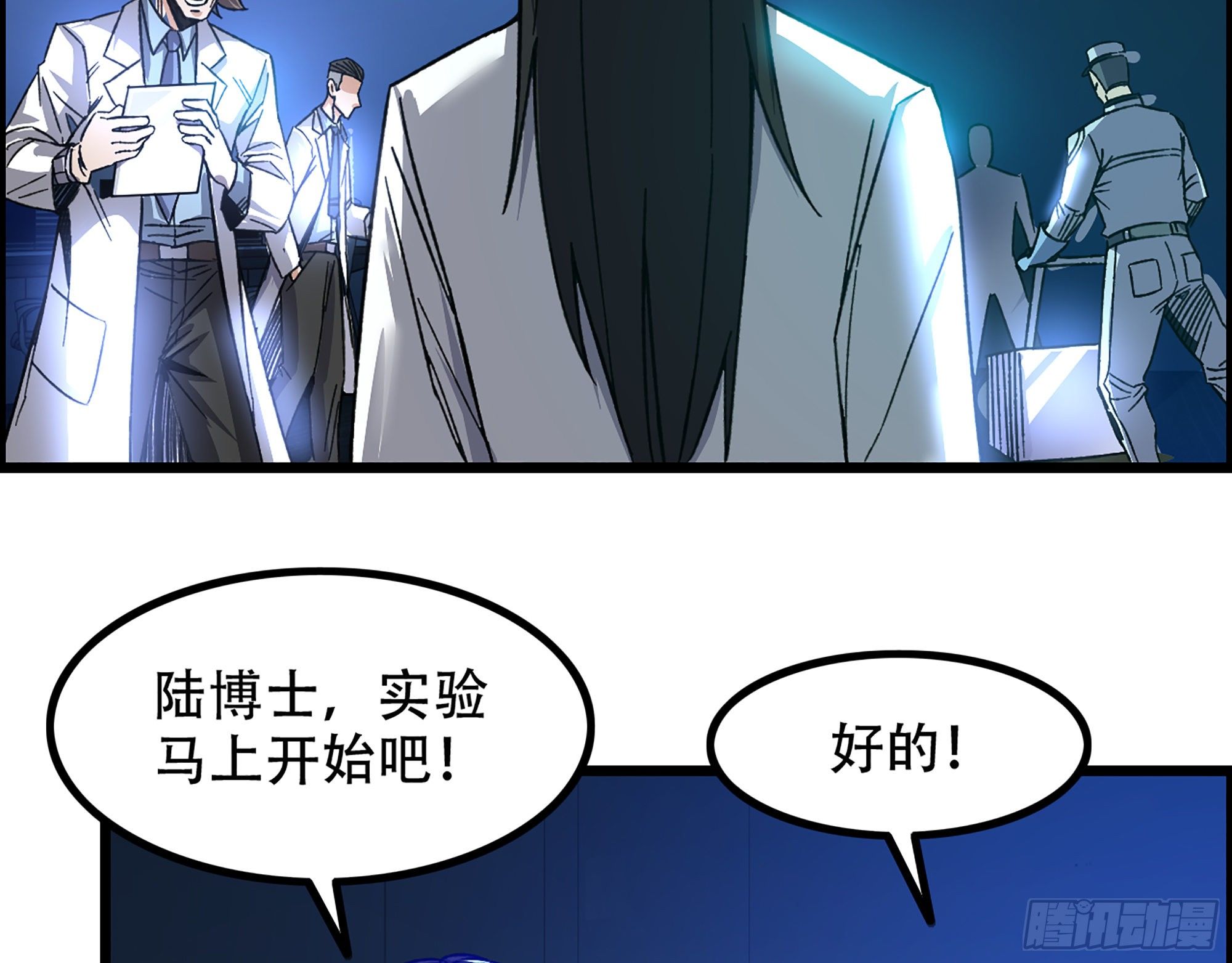 06-游戏的开始(1/2)-第7话