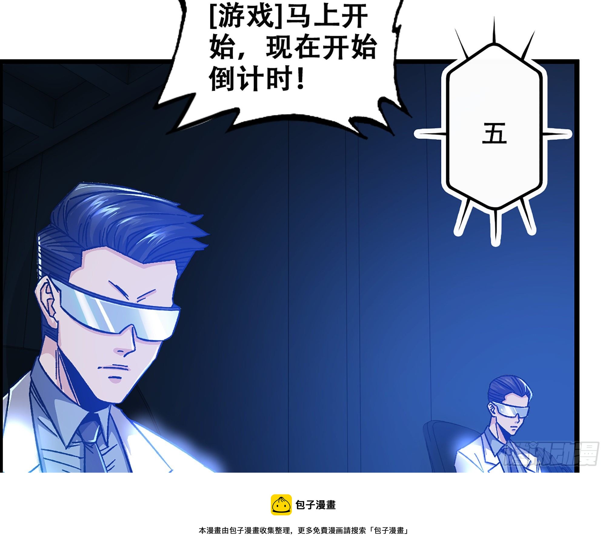 06-游戏的开始(1/2)-第7话
