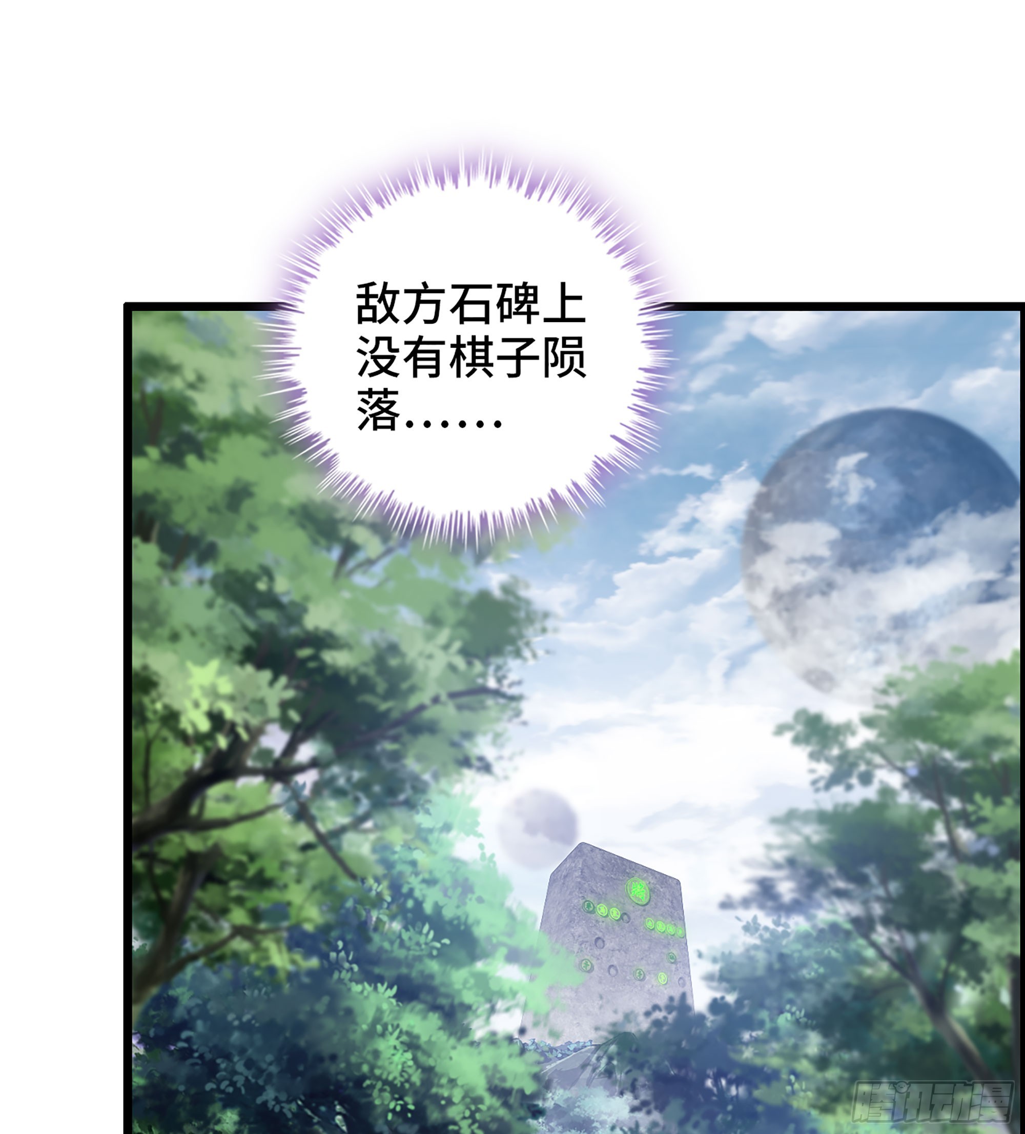 56- 意随我行(1/2)-第61话