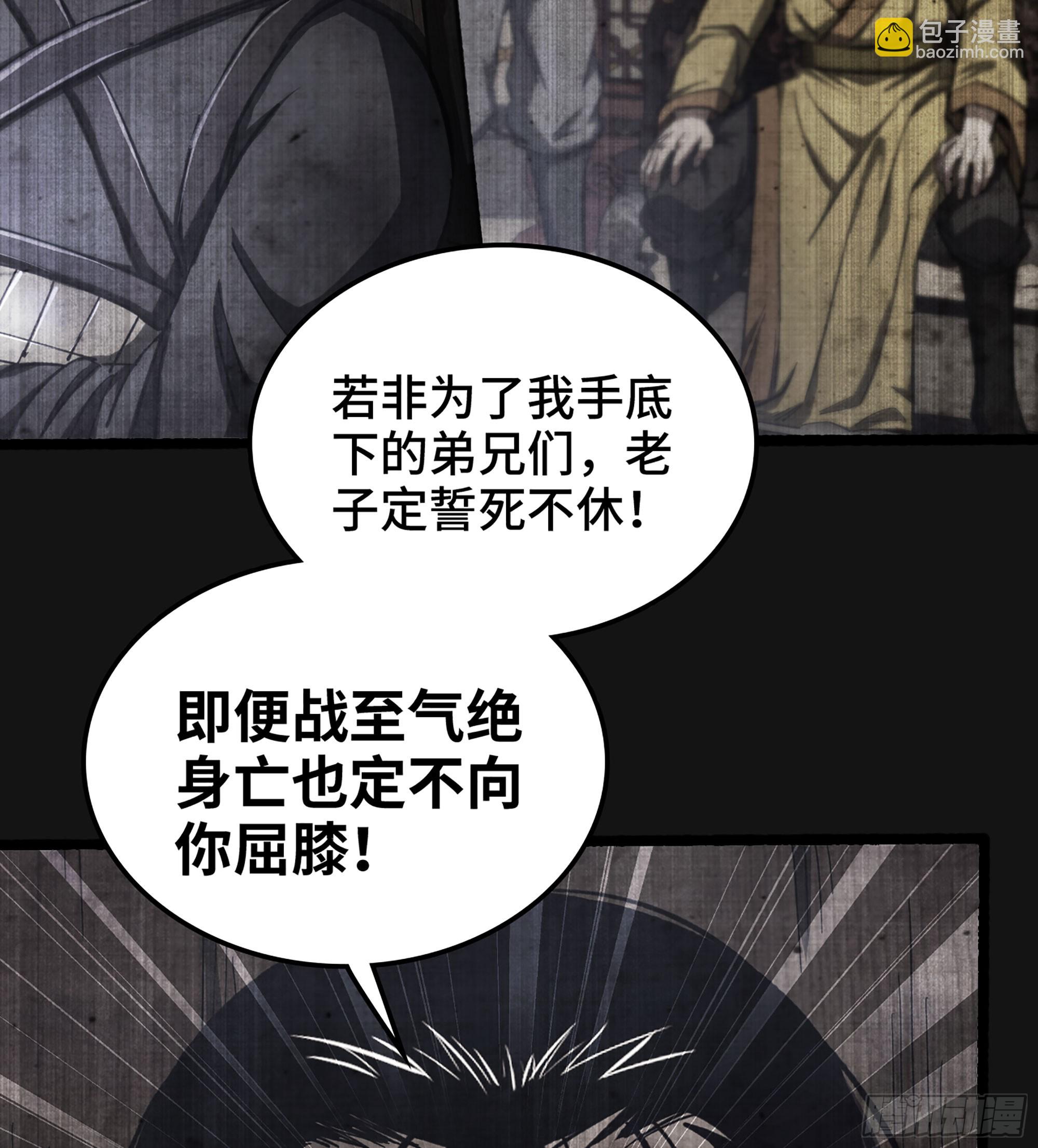 58- 竭尽忠诚(1/2)-第63话