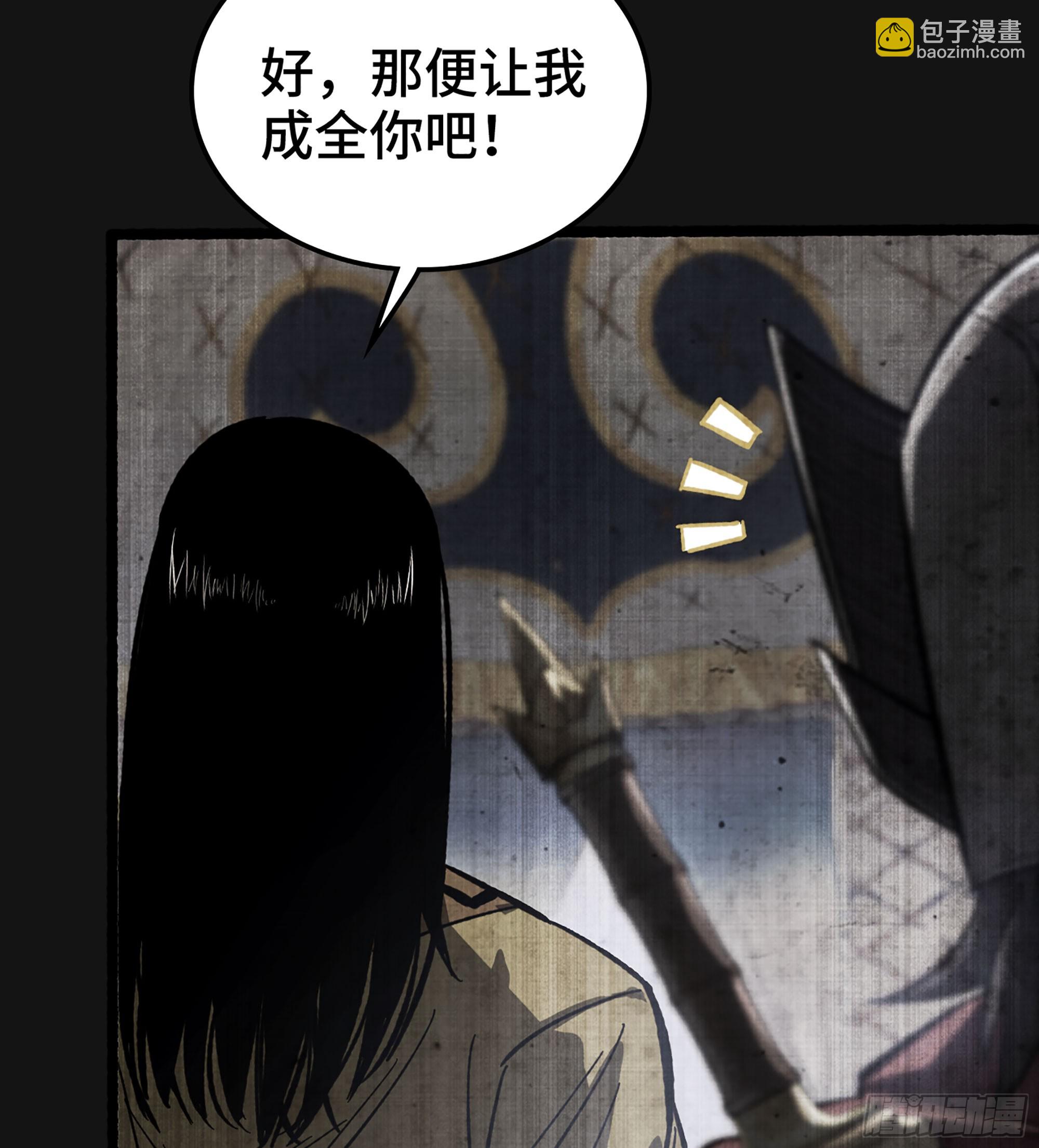 58- 竭尽忠诚(1/2)-第63话