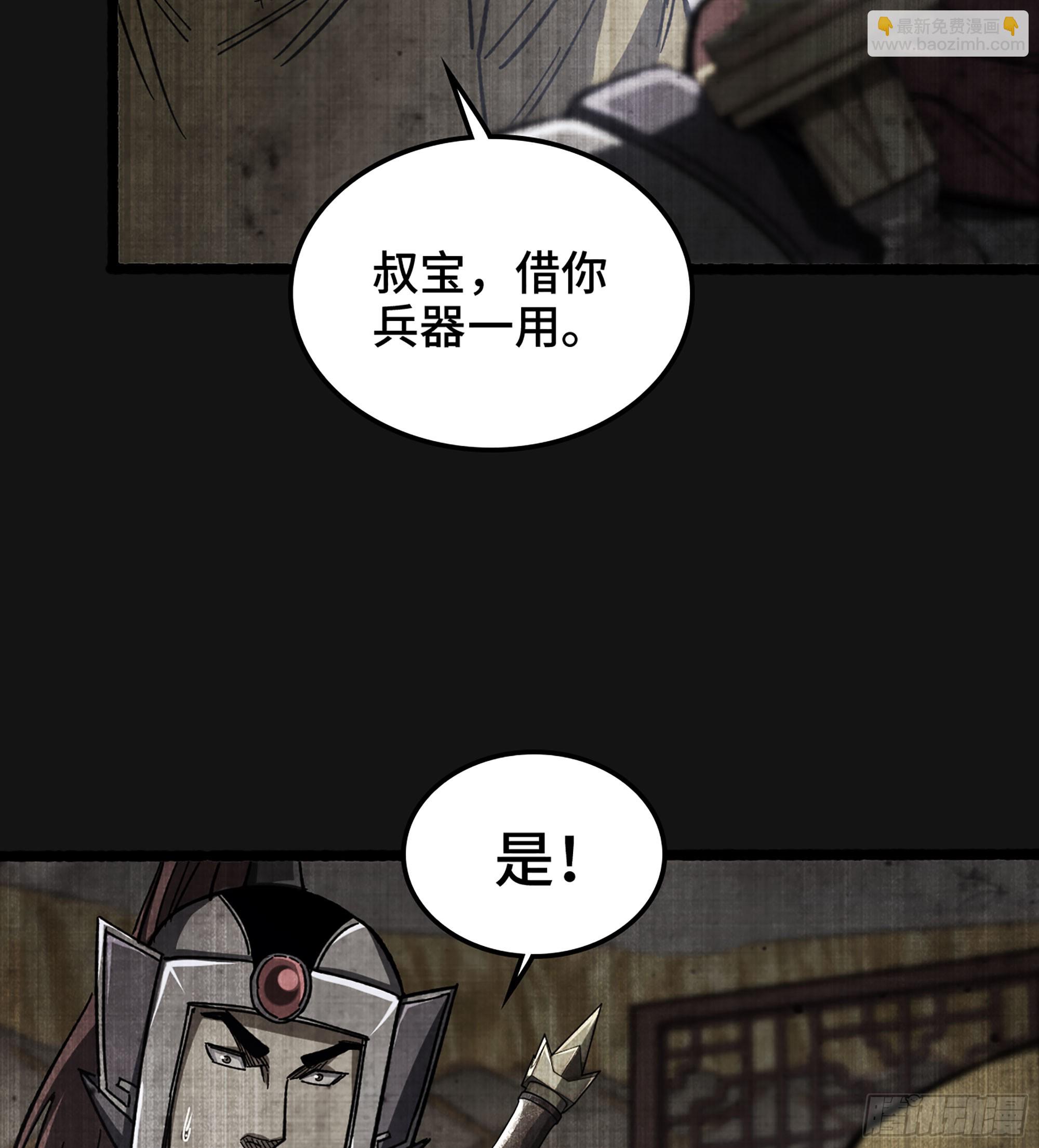58- 竭尽忠诚(1/2)-第63话