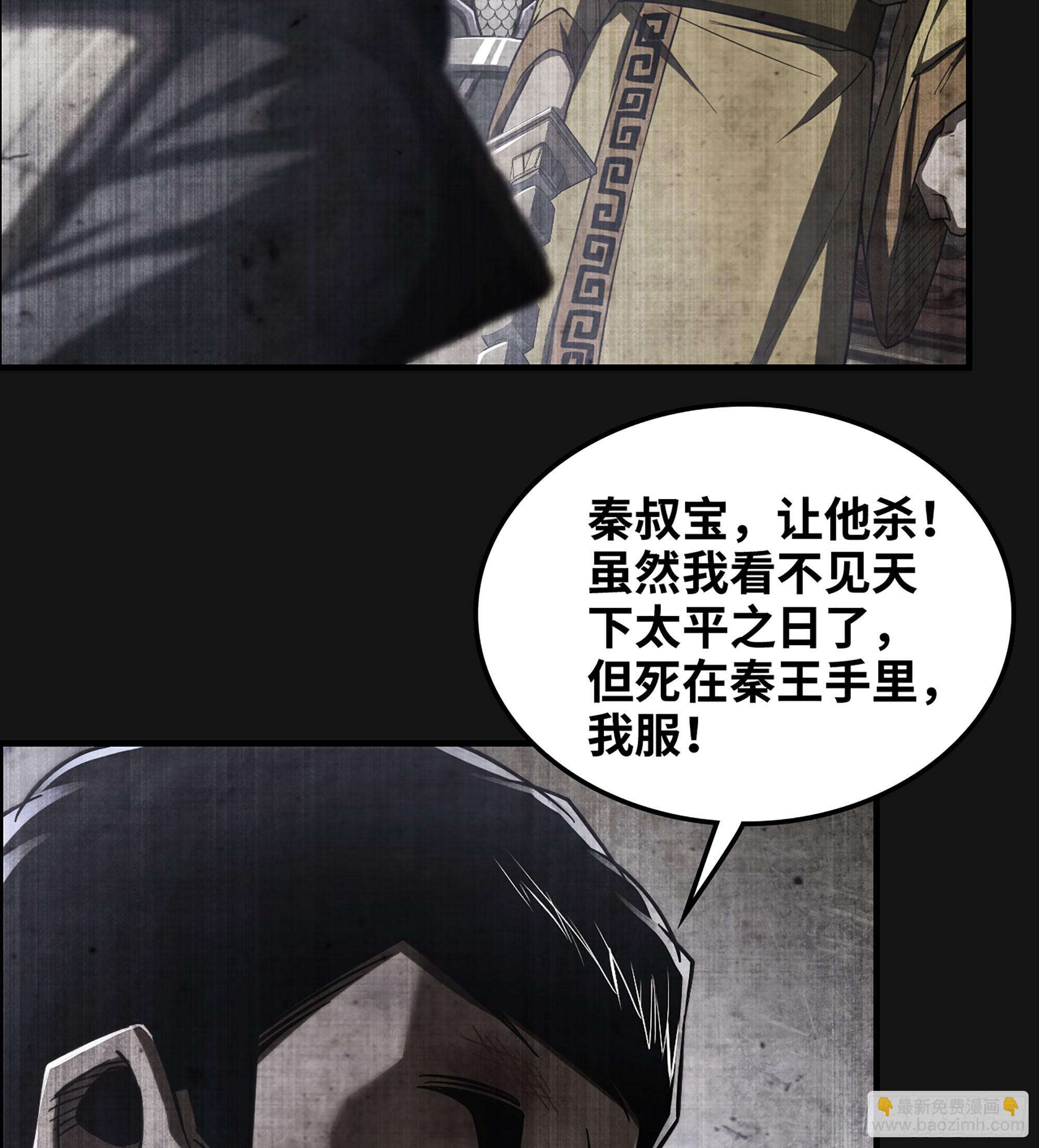 58- 竭尽忠诚(1/2)-第63话