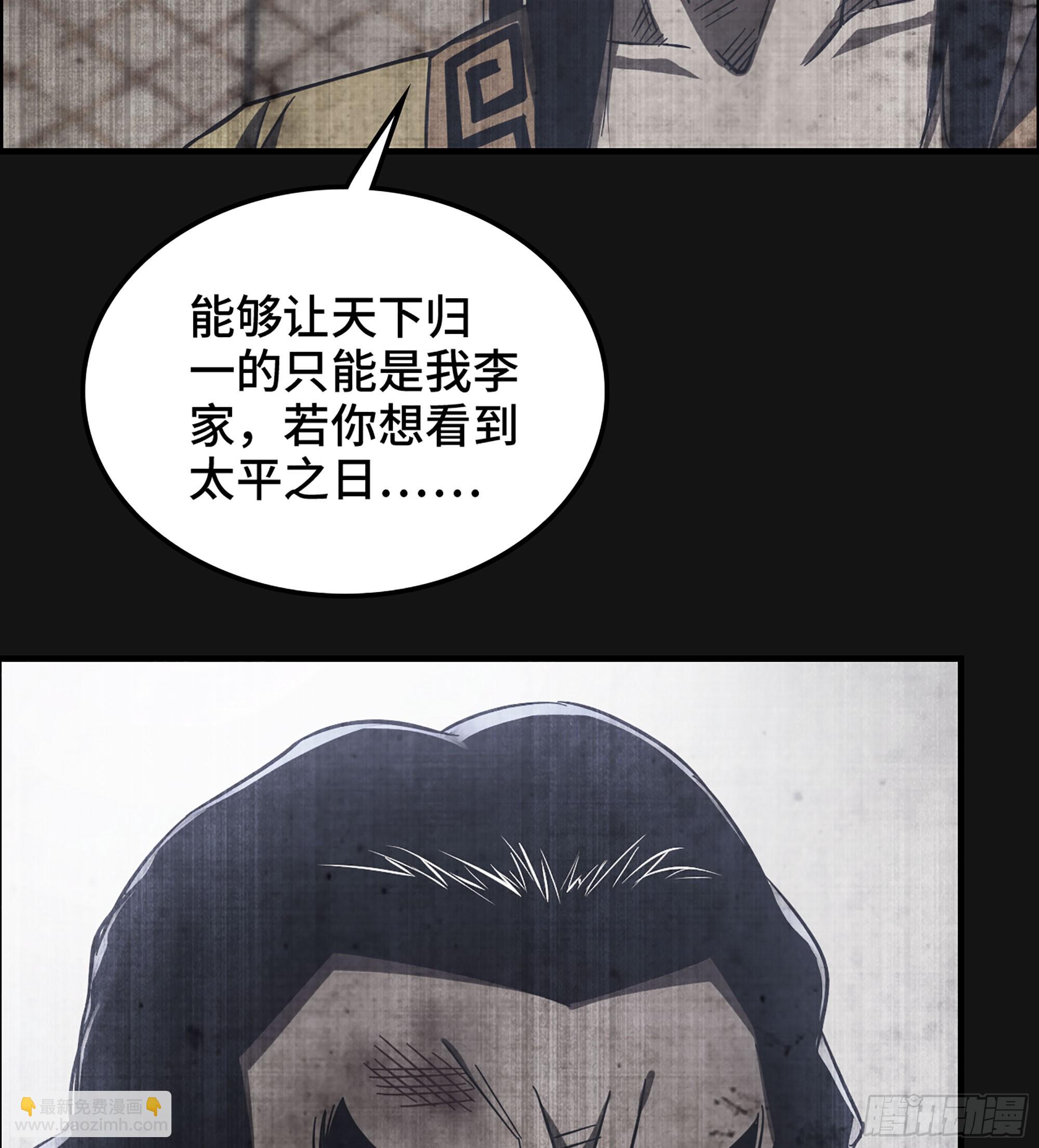 58- 竭尽忠诚(1/2)-第63话