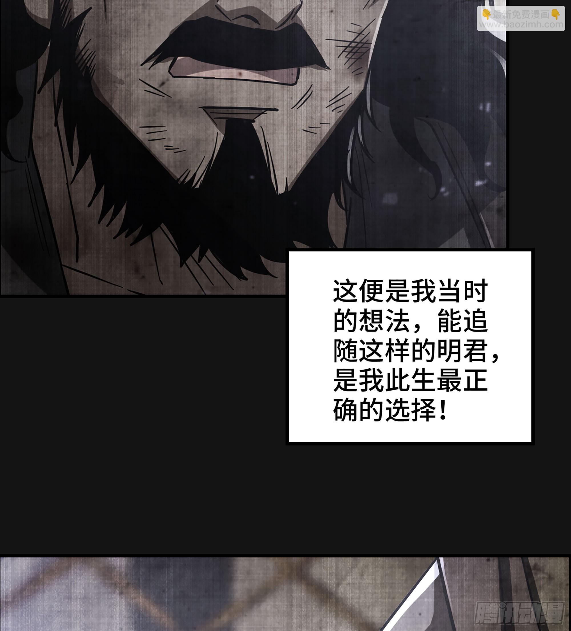 58- 竭尽忠诚(1/2)-第63话