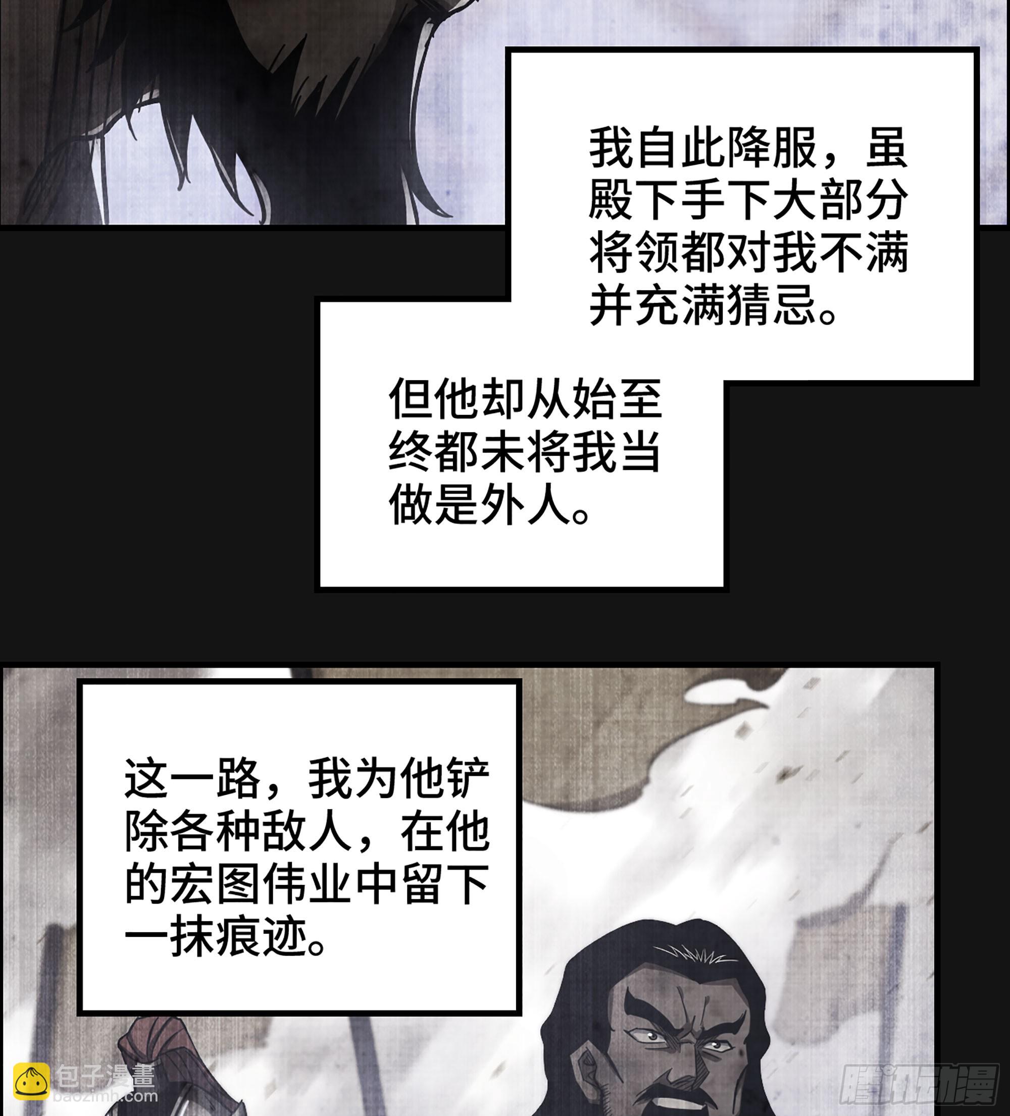 58- 竭尽忠诚(1/2)-第63话