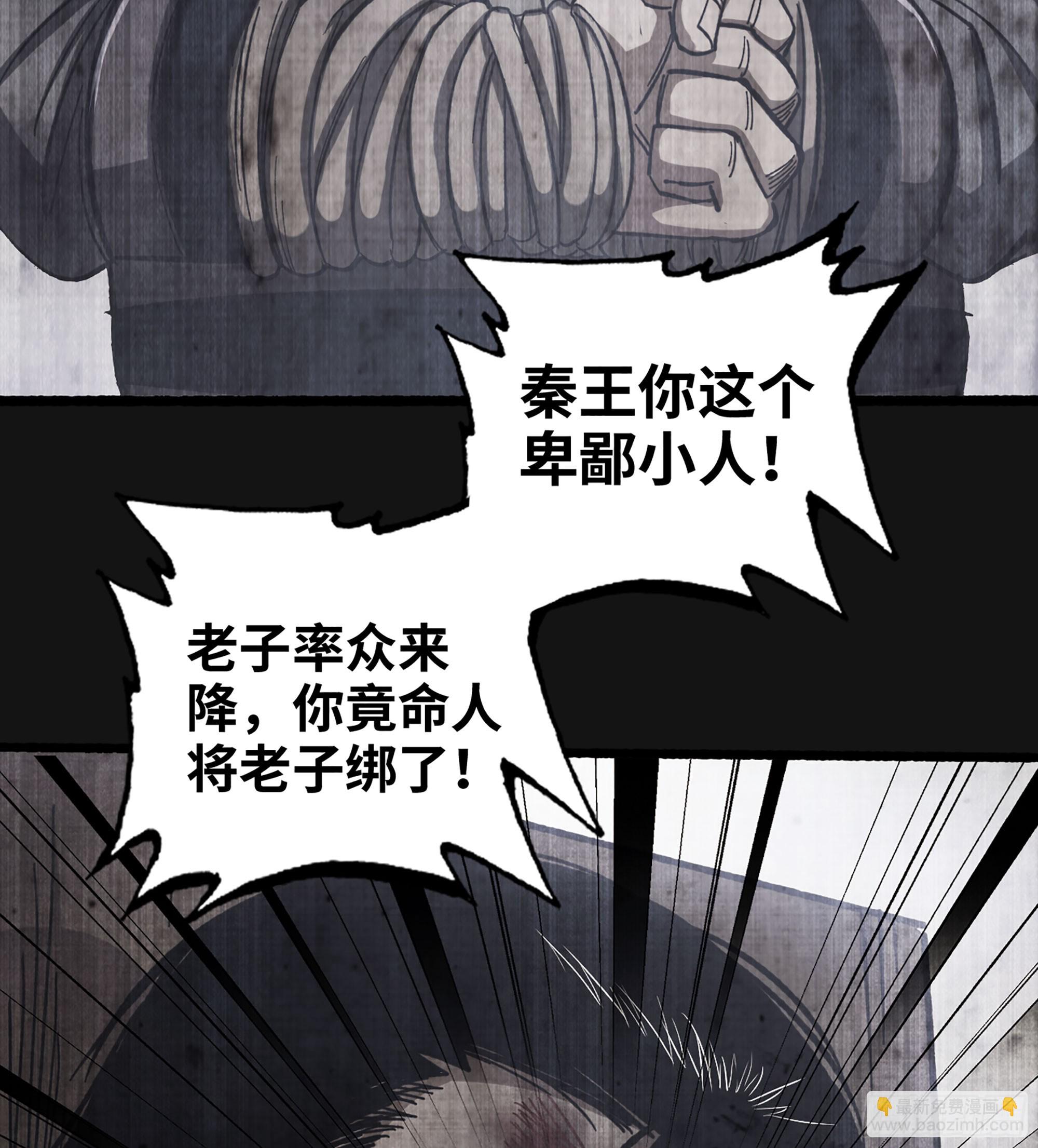 58- 竭尽忠诚(1/2)-第63话