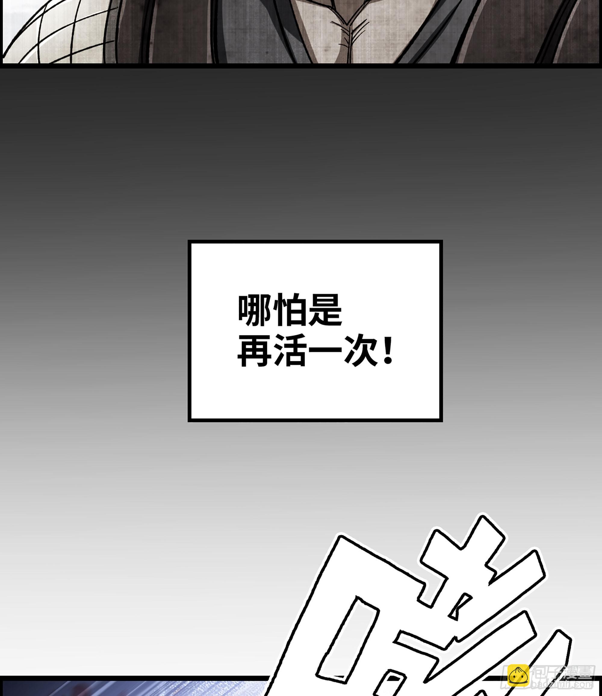 58- 竭尽忠诚(1/2)-第63话