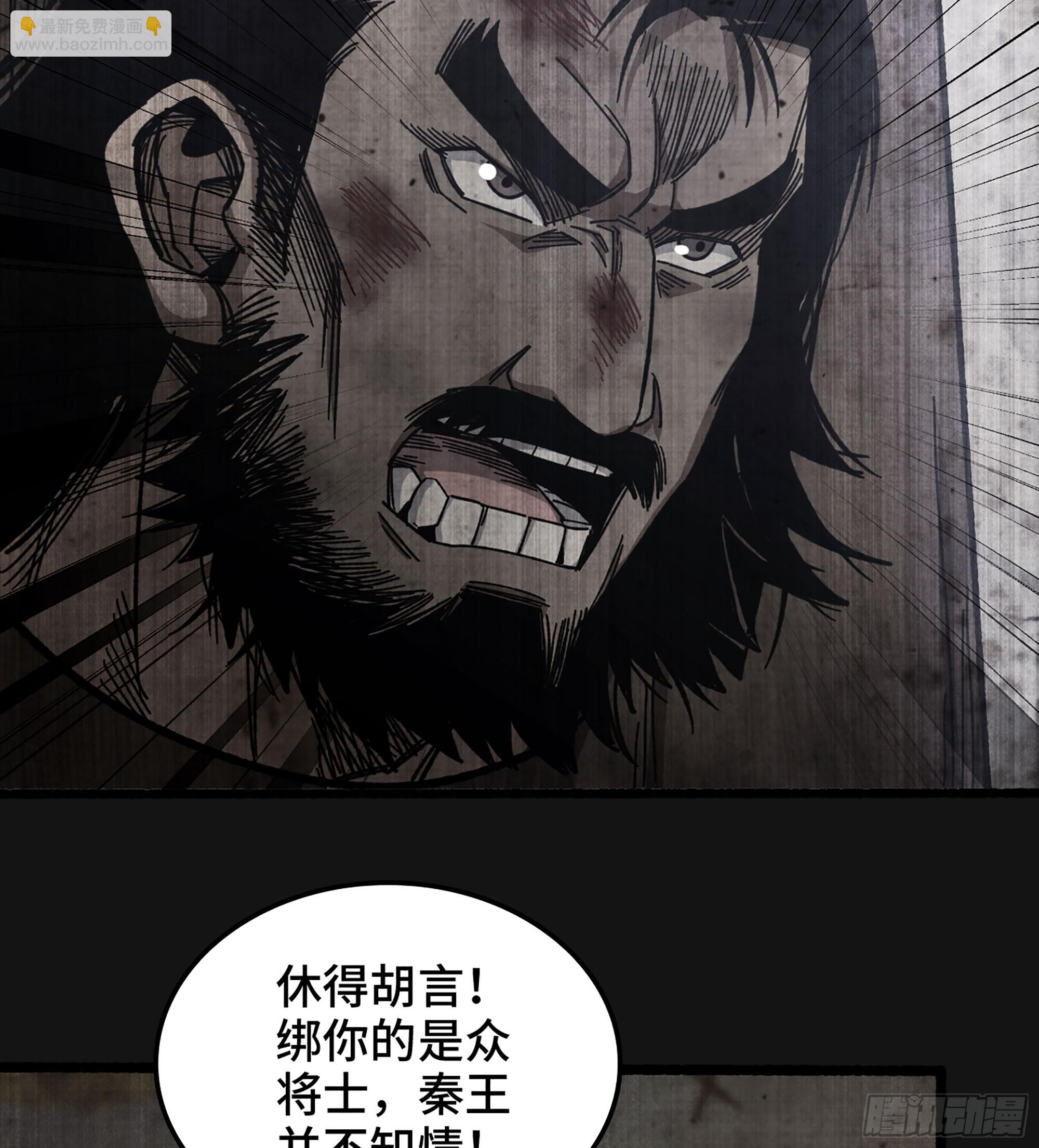 58- 竭尽忠诚(1/2)-第63话