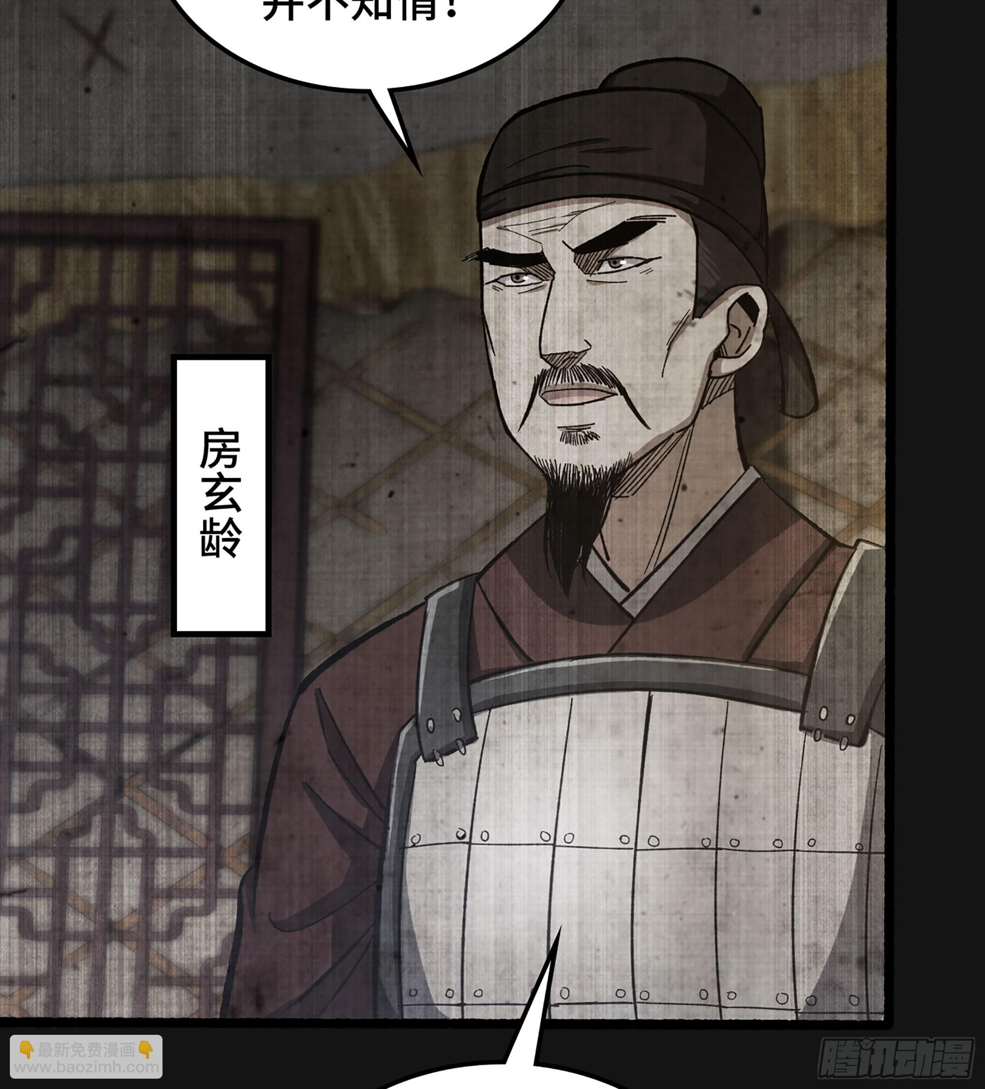 58- 竭尽忠诚(1/2)-第63话