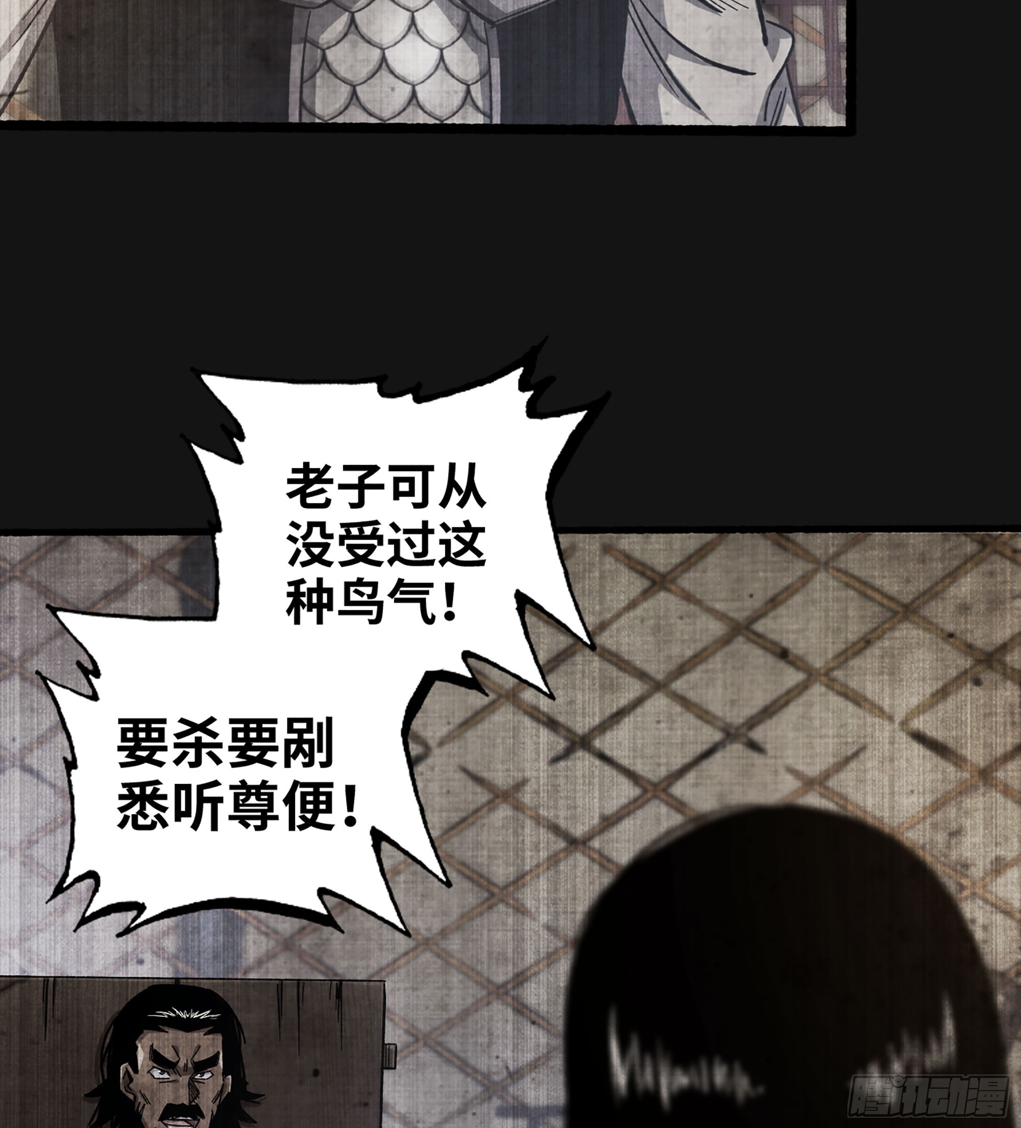 58- 竭尽忠诚(1/2)-第63话