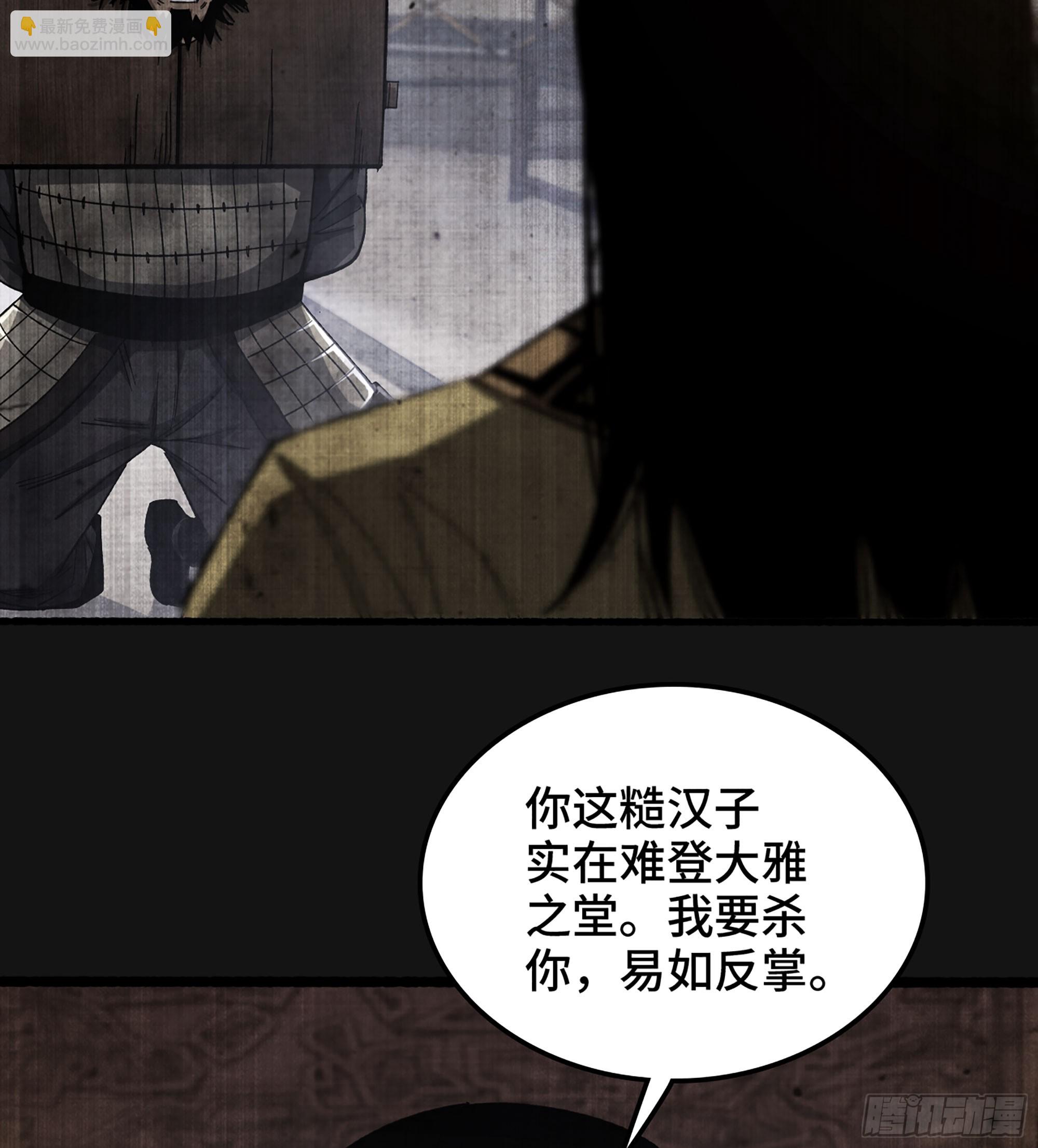 58- 竭尽忠诚(1/2)-第63话